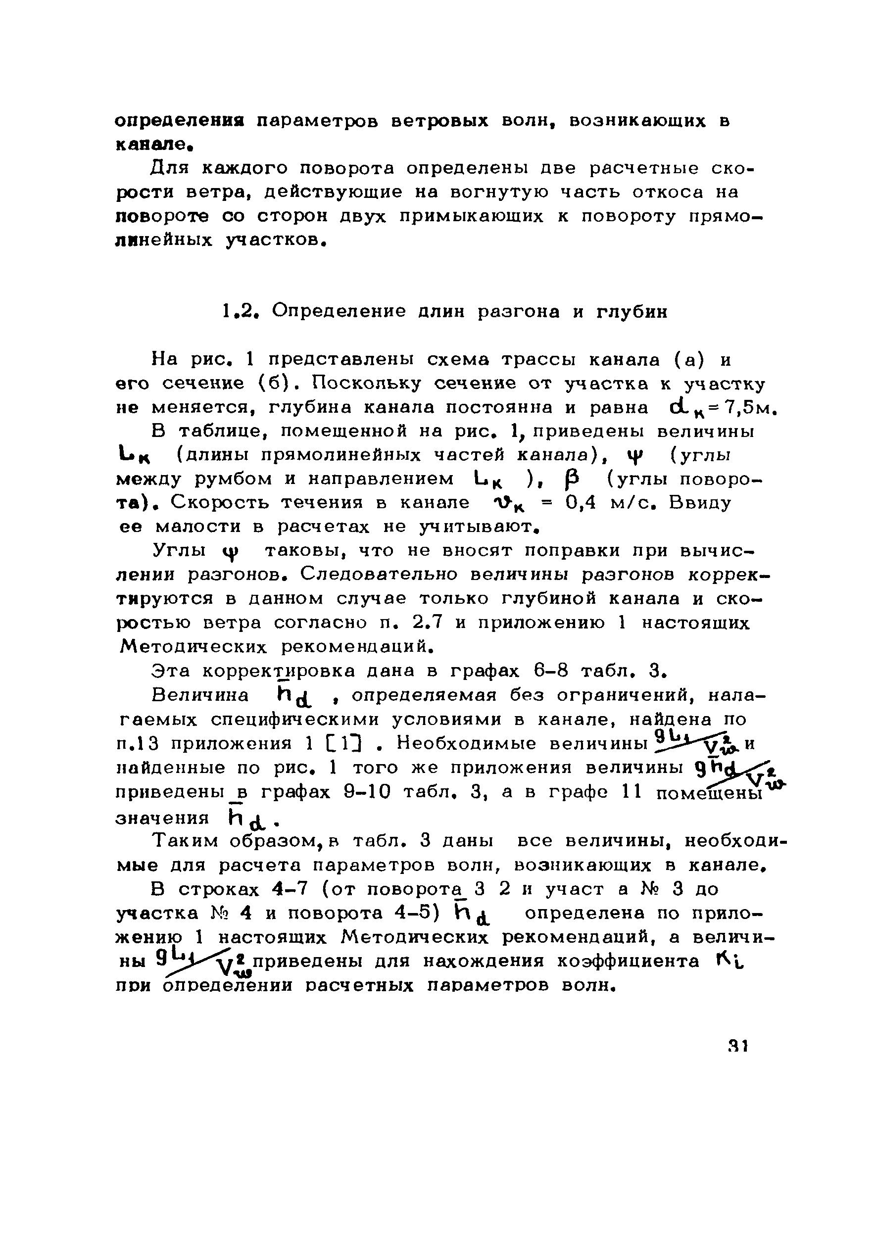 Методические рекомендации 