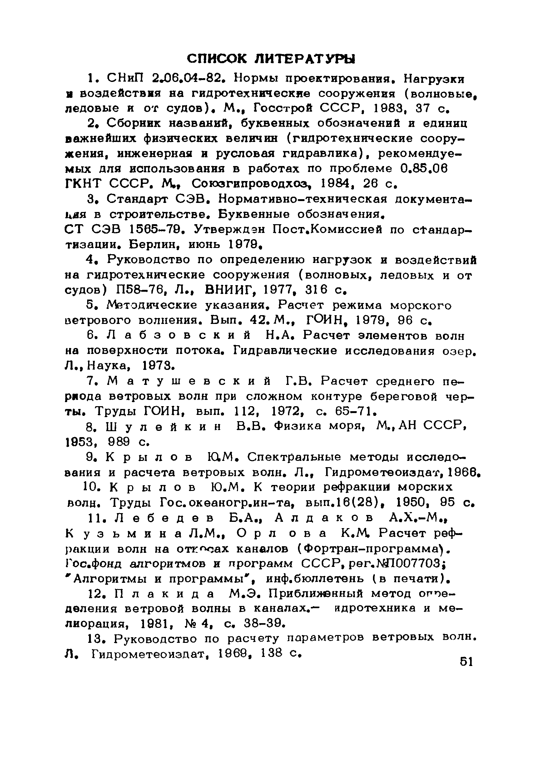 Методические рекомендации 