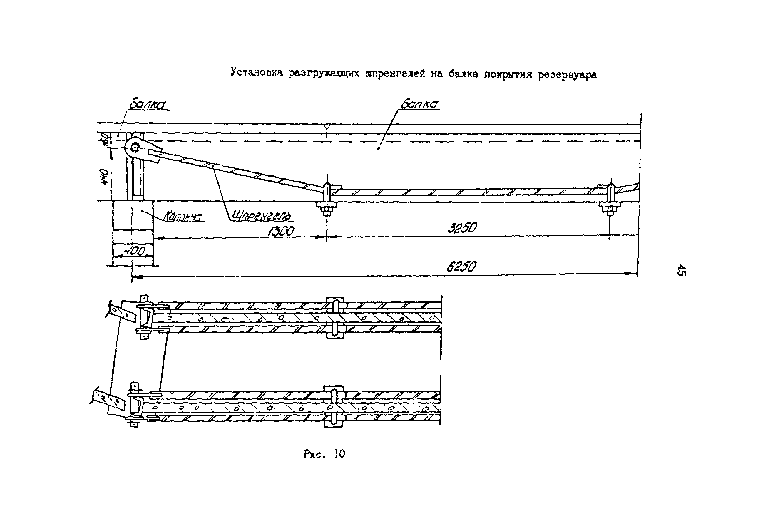 РД 39-0147103-378-87