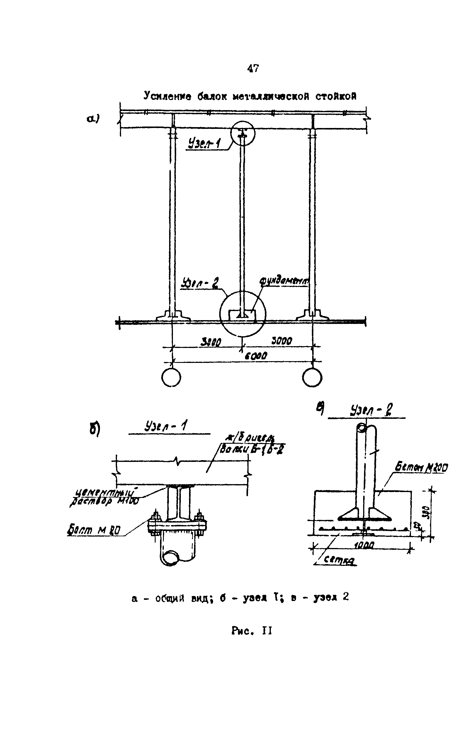 РД 39-0147103-378-87