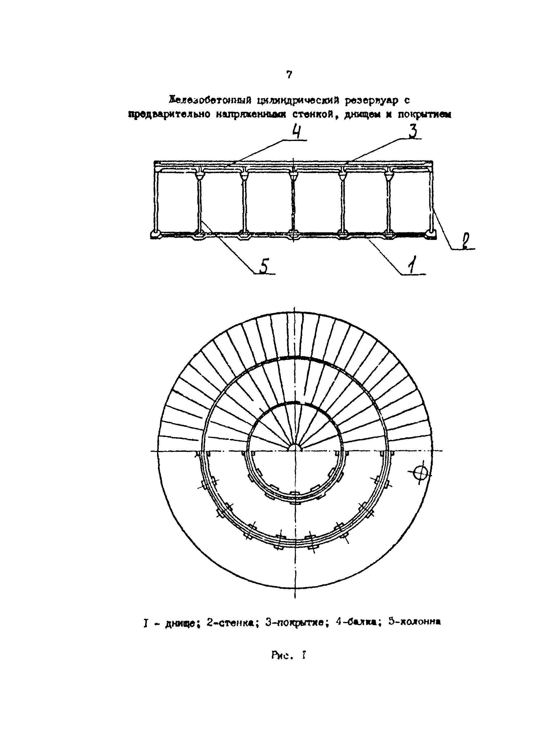 РД 39-0147103-378-87