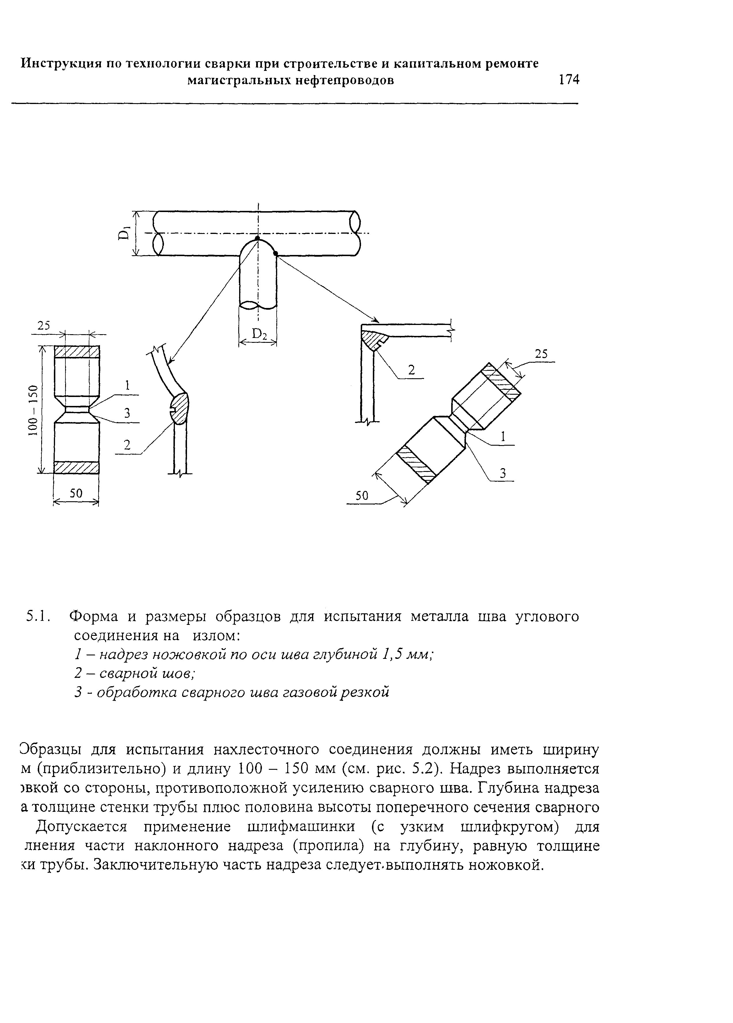 РД 153-006-02