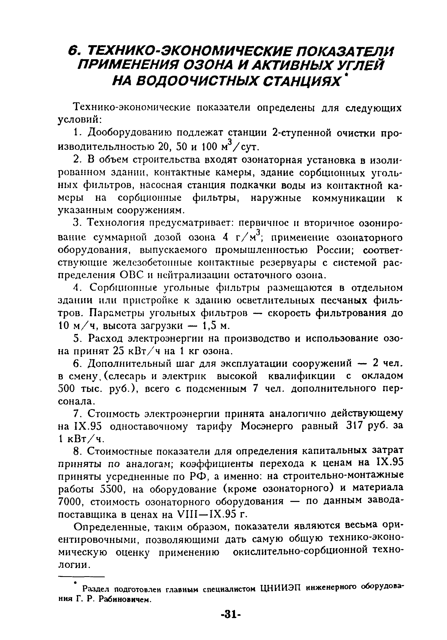 Методические рекомендации 