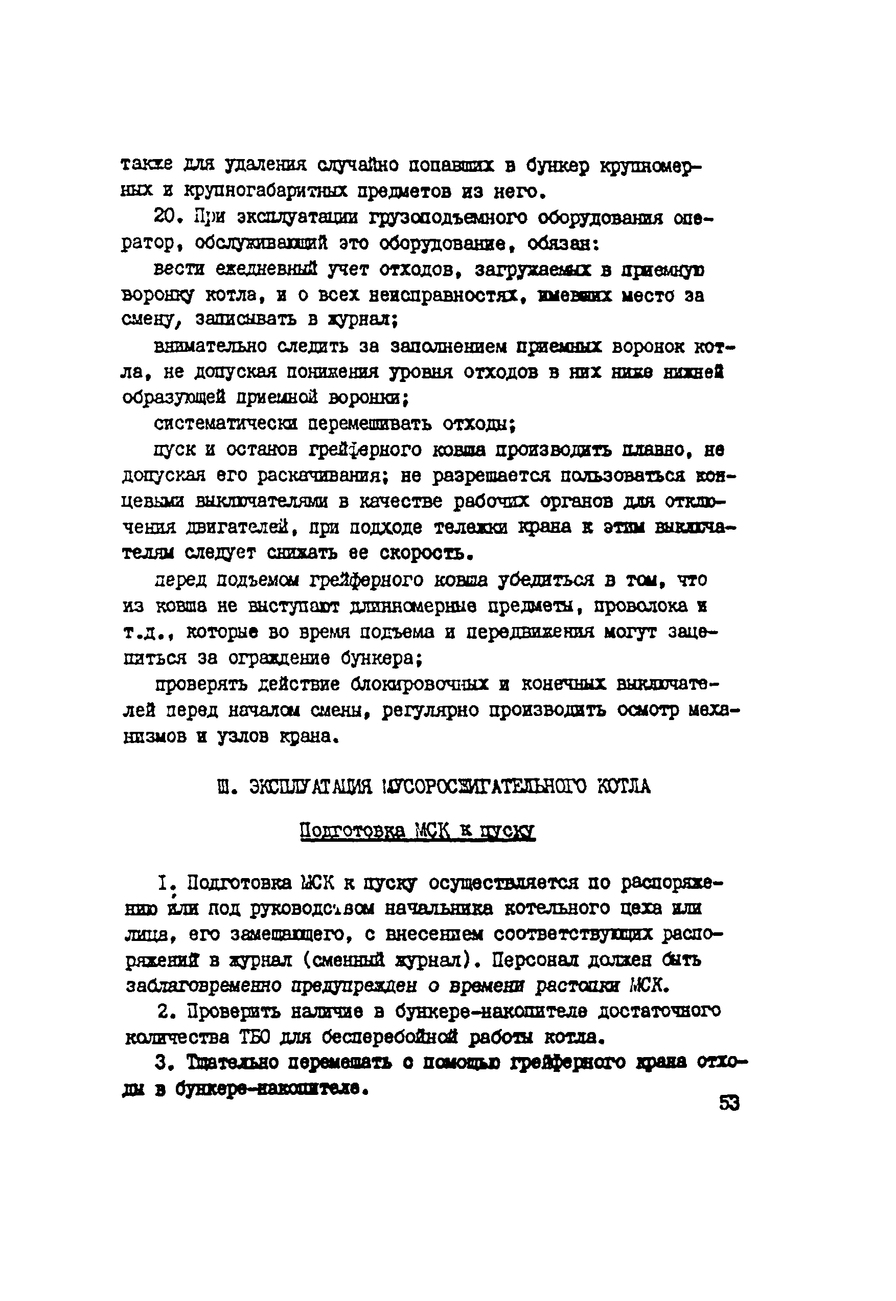 Рекомендации 