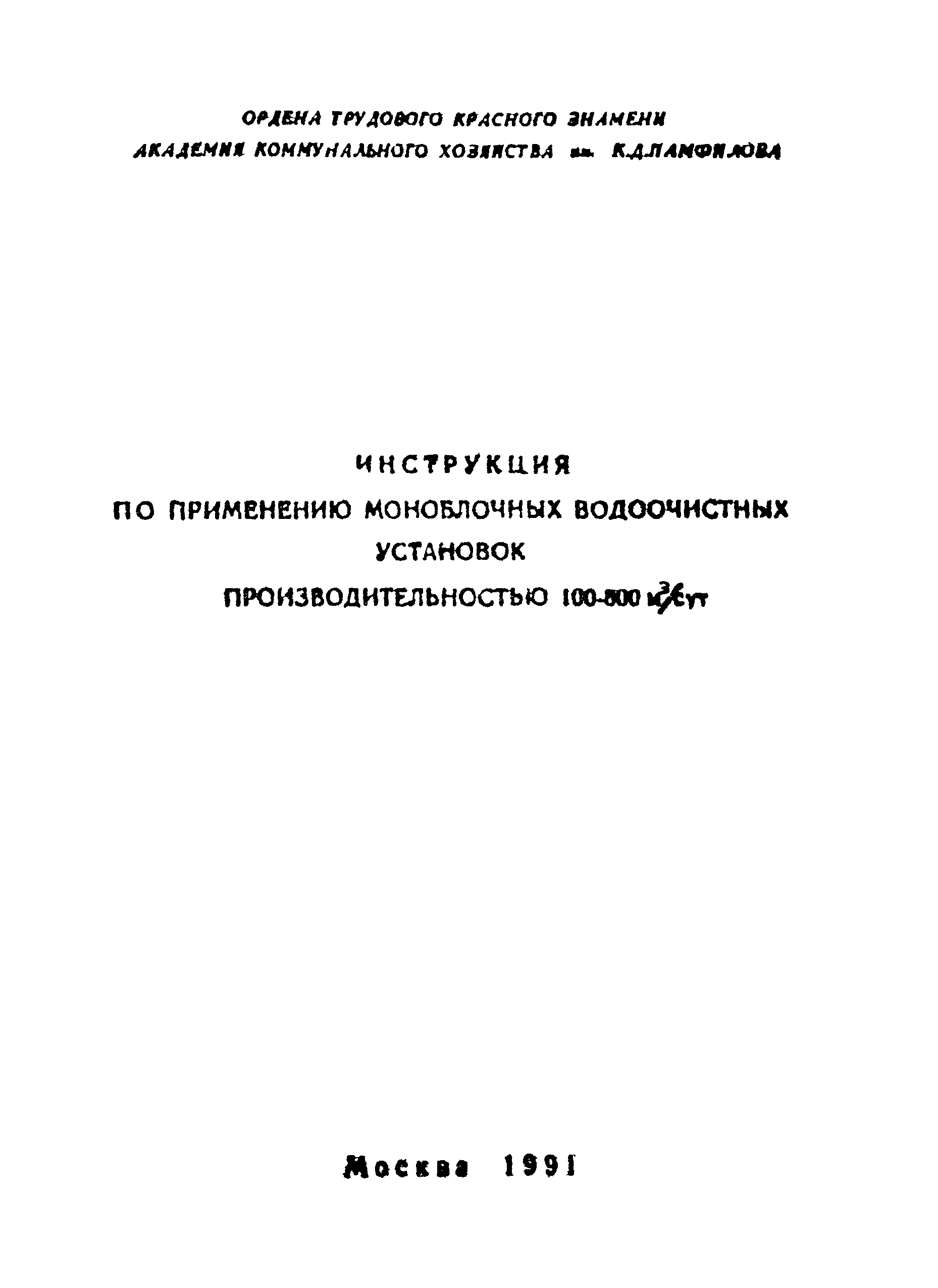 Инструкция 