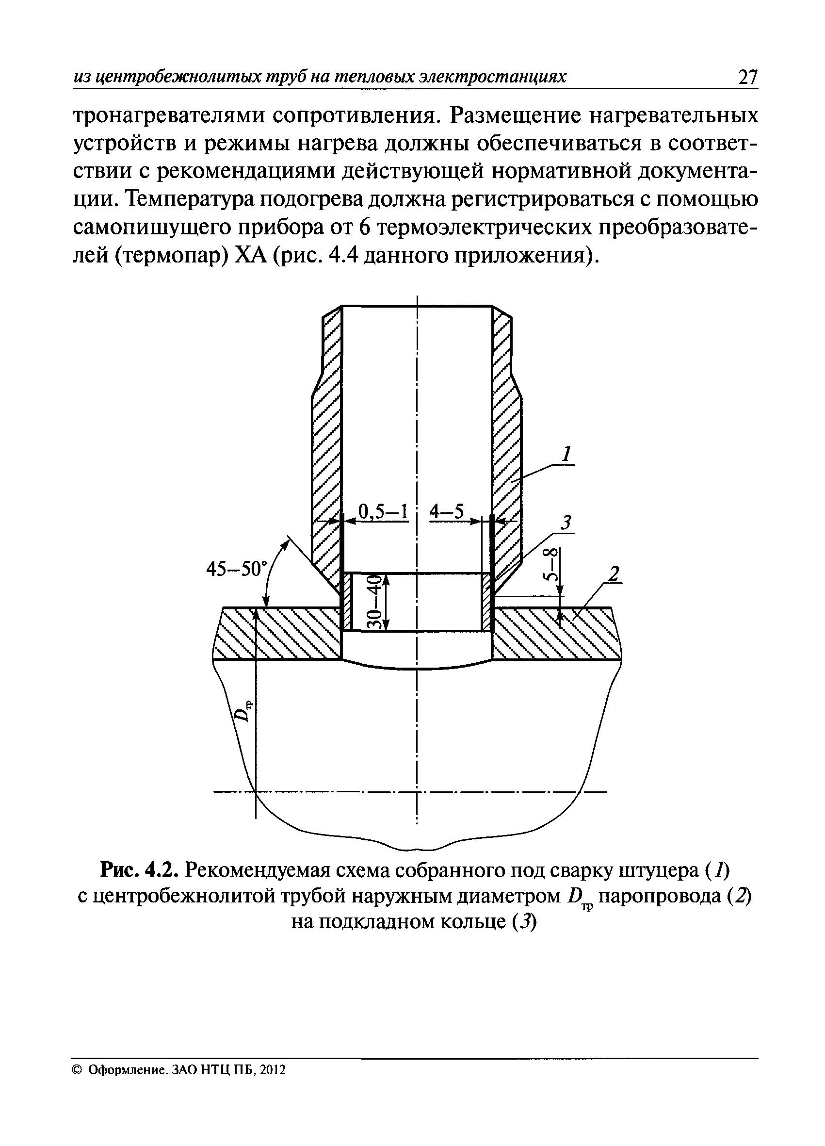 СО 153-34.17.455-2003