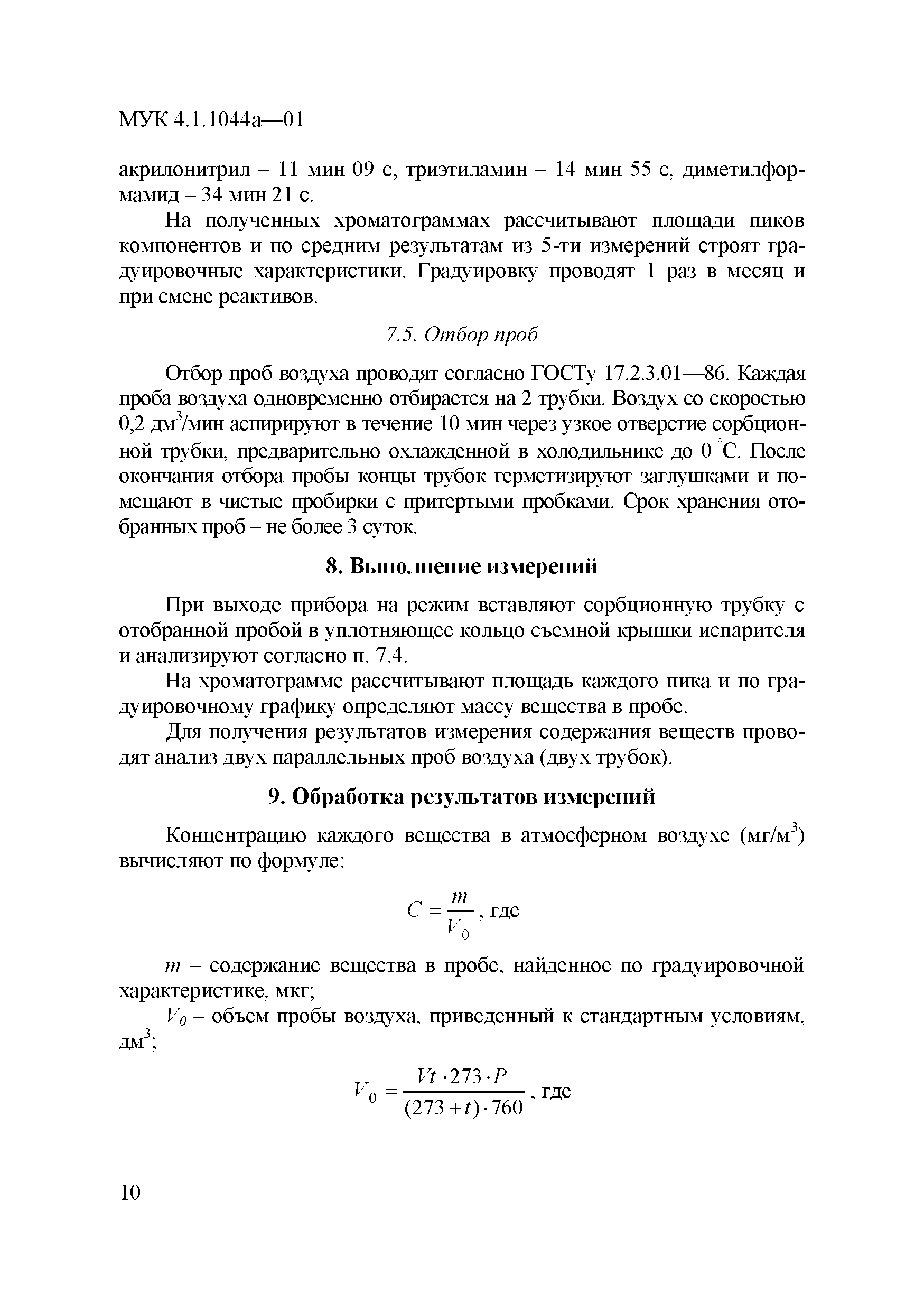 МУК 4.1.1044а-01