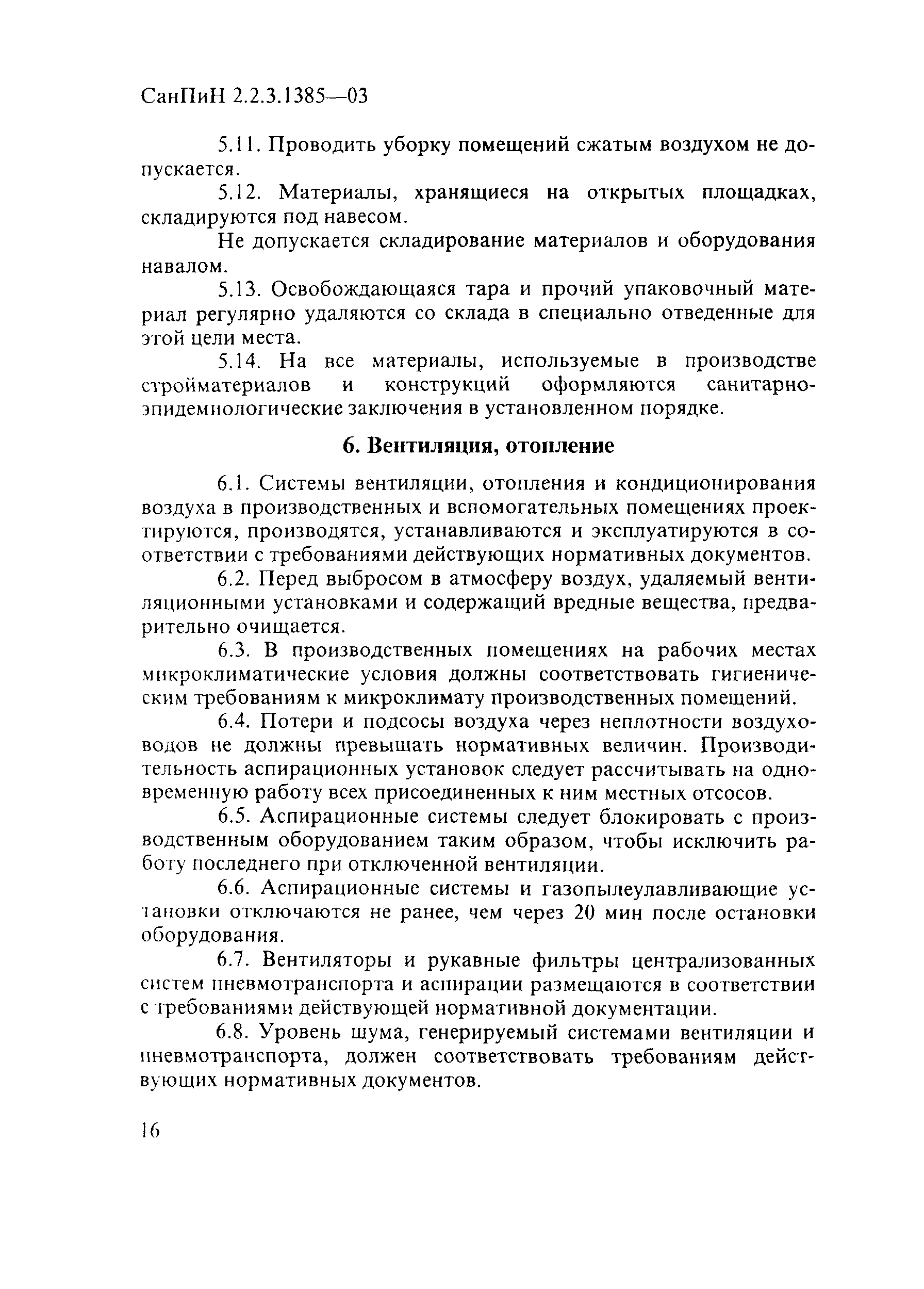 СанПиН 2.2.3.1385-03