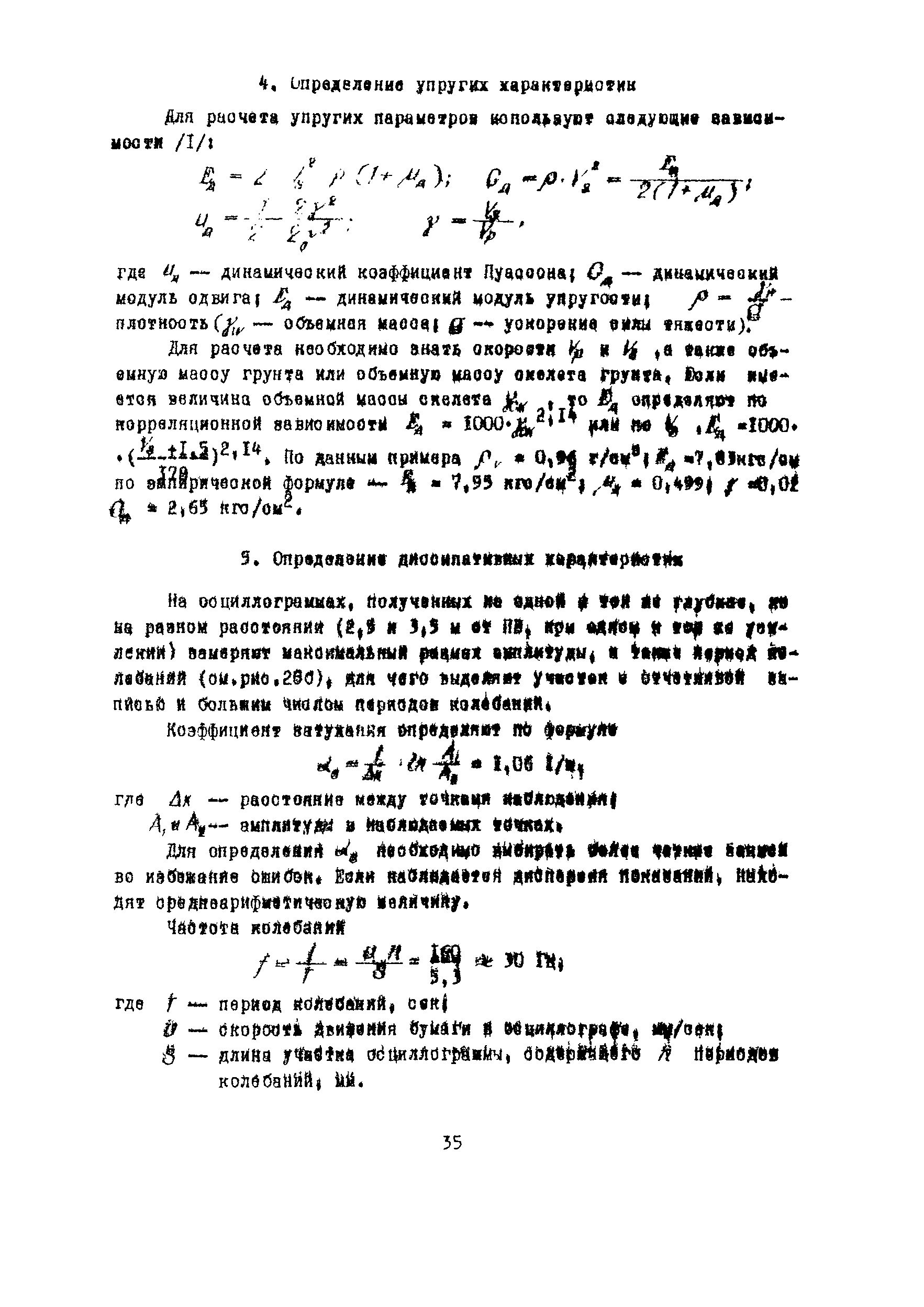 Методические рекомендации 