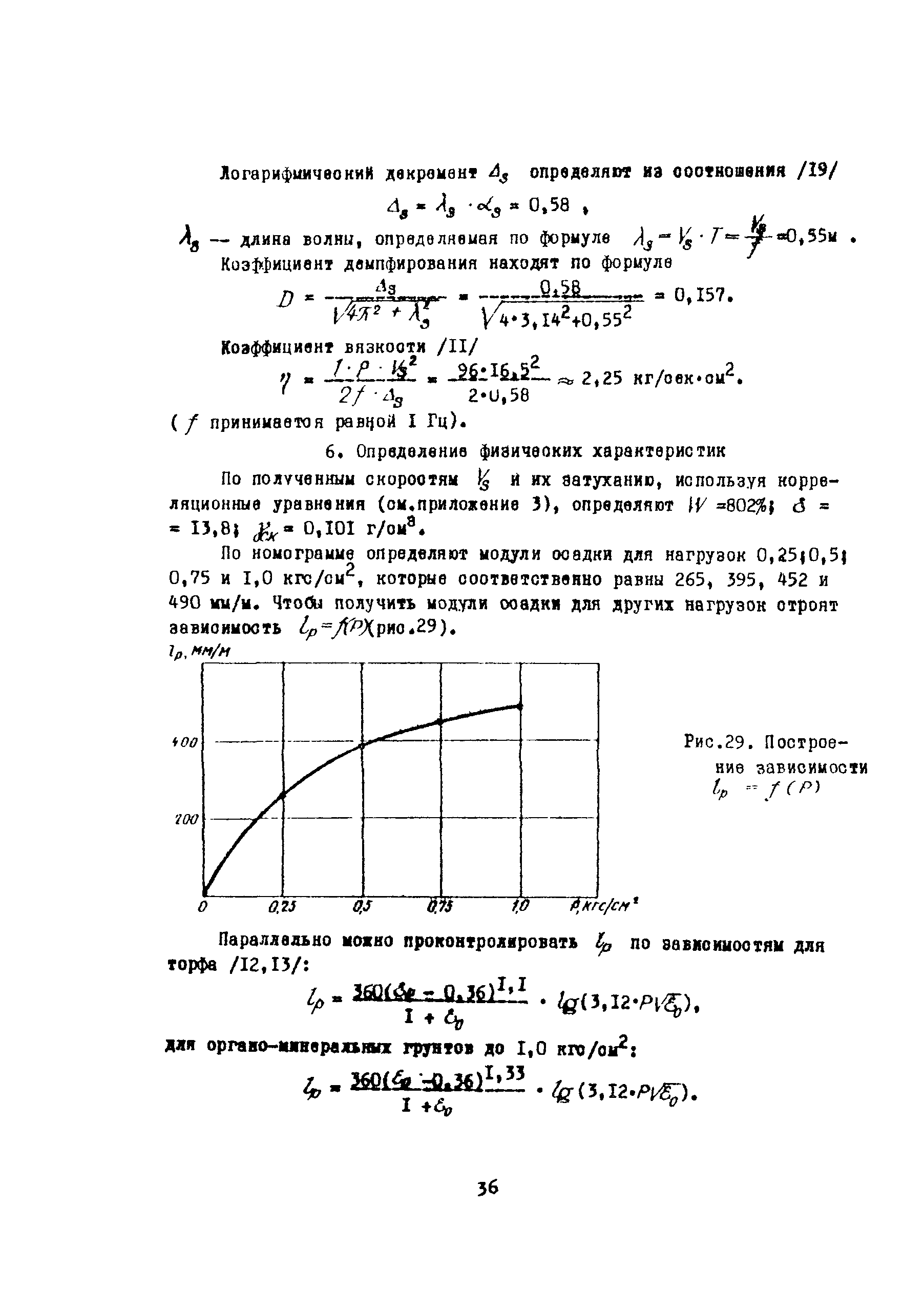 Методические рекомендации 