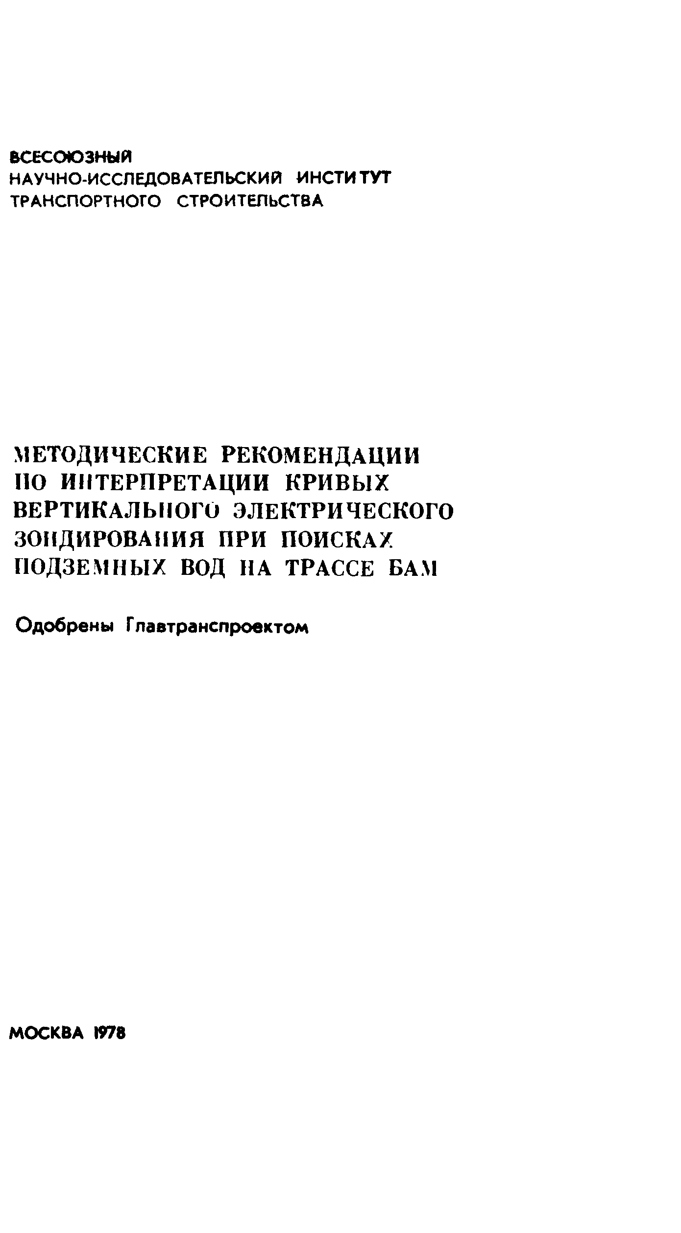 Методические рекомендации 