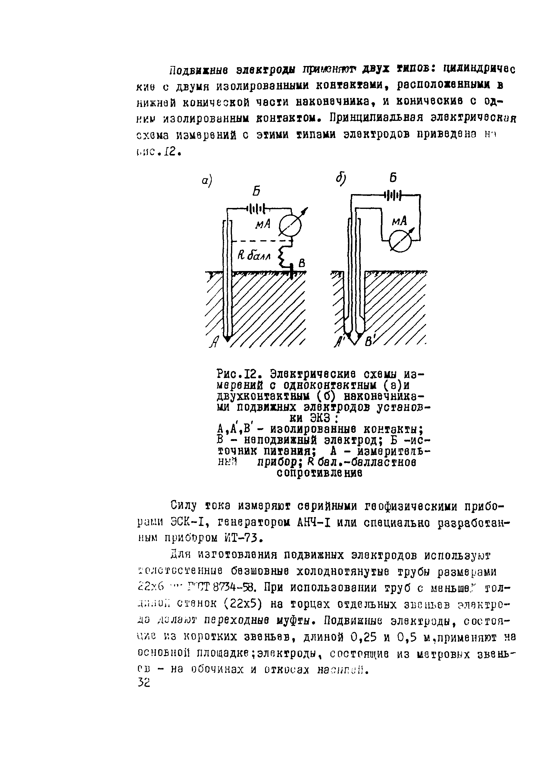 Методические рекомендации 