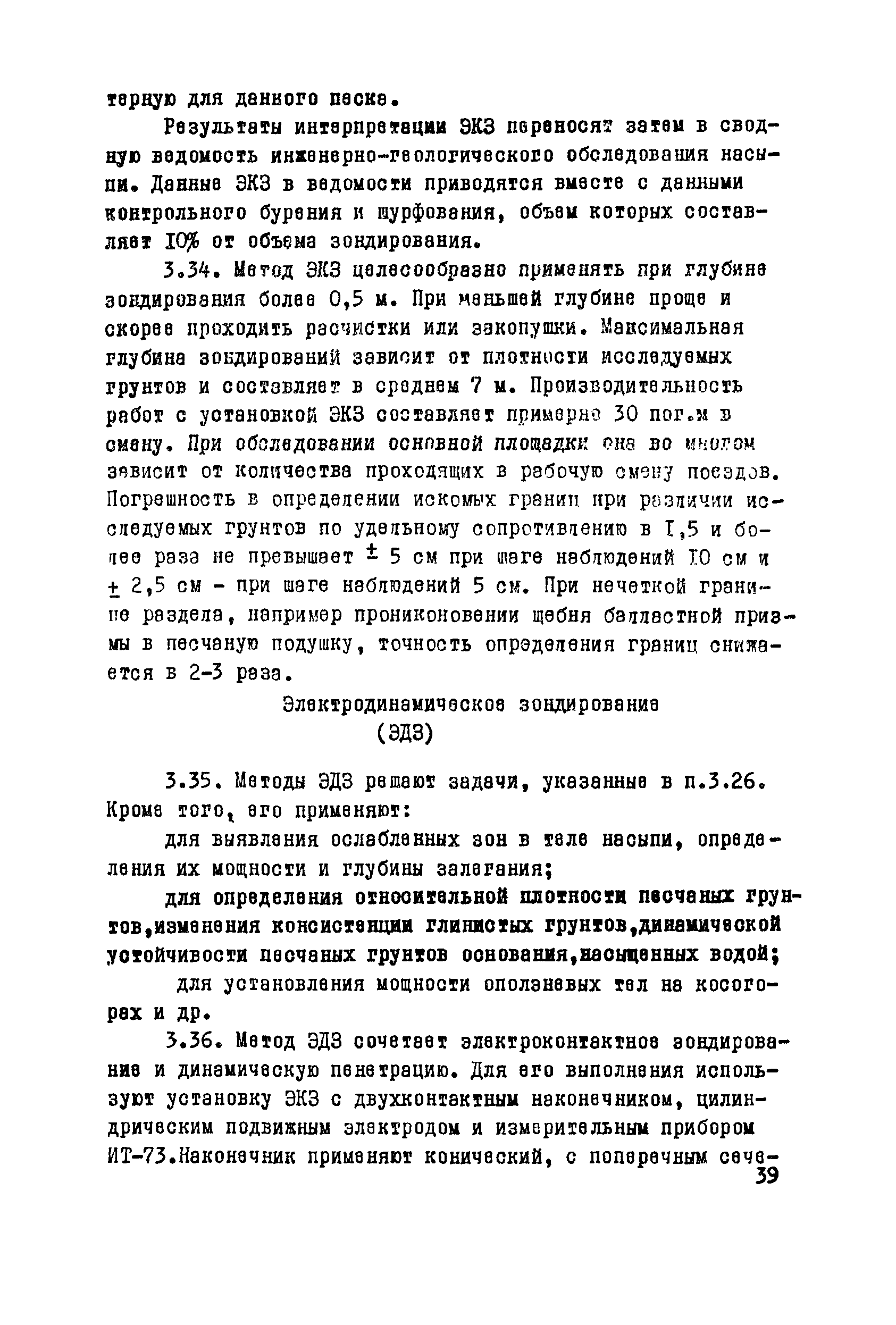 Методические рекомендации 