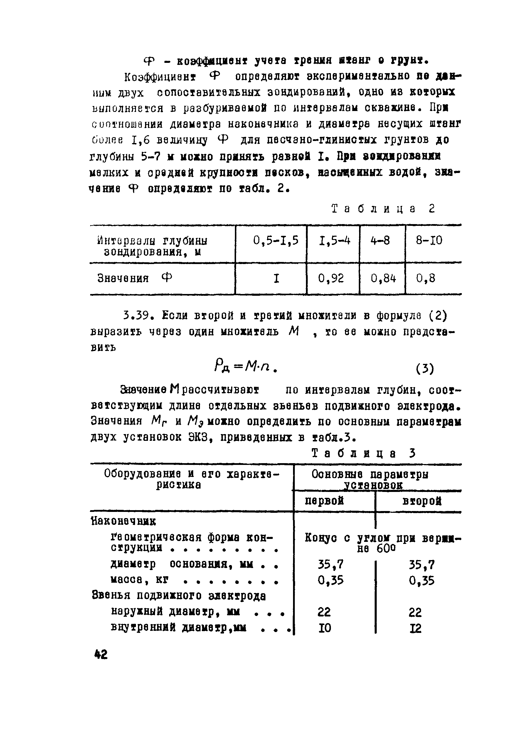 Методические рекомендации 