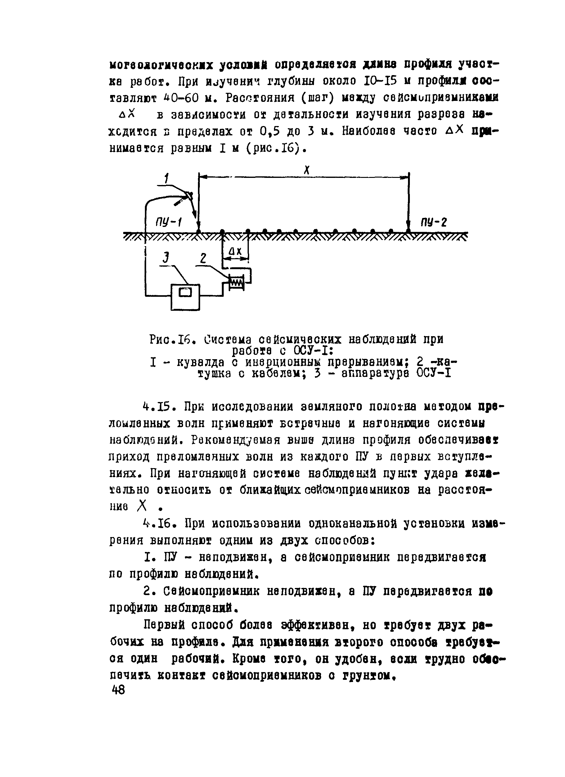 Методические рекомендации 