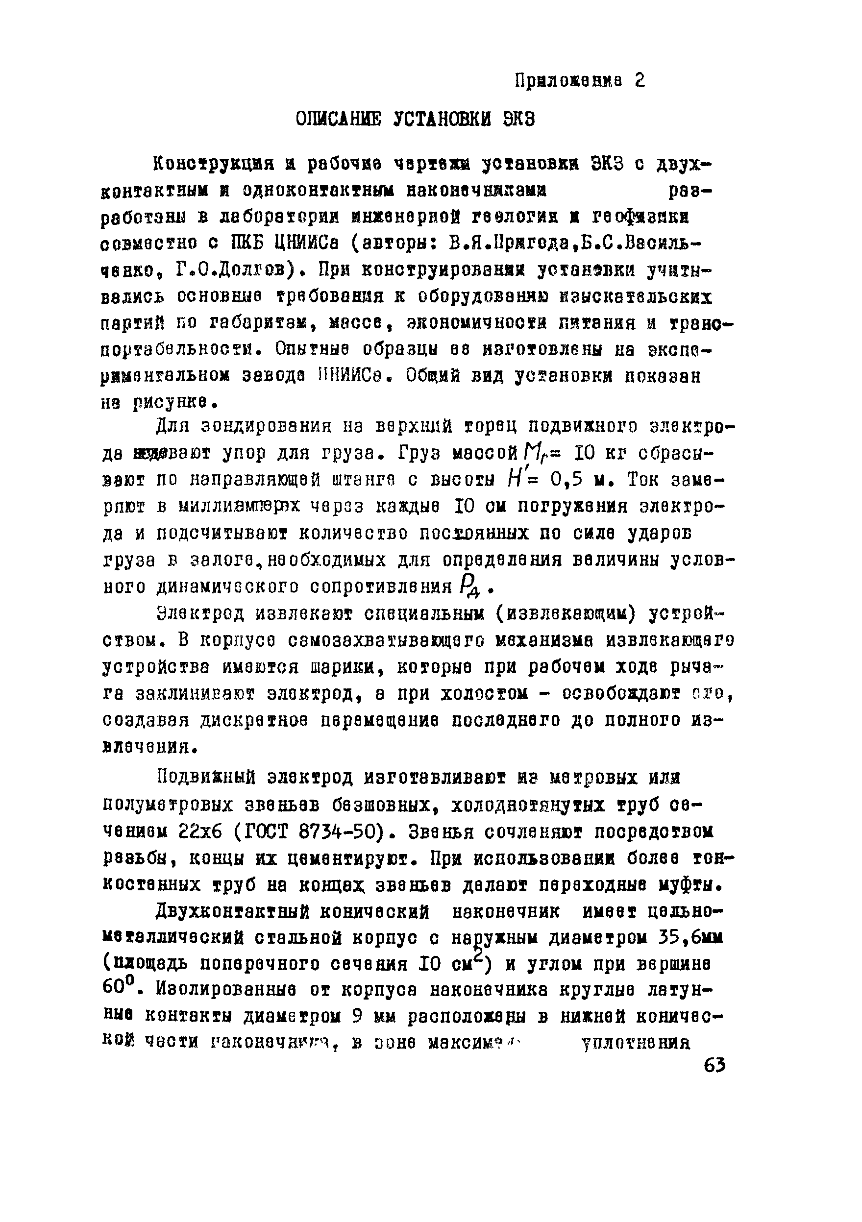 Методические рекомендации 