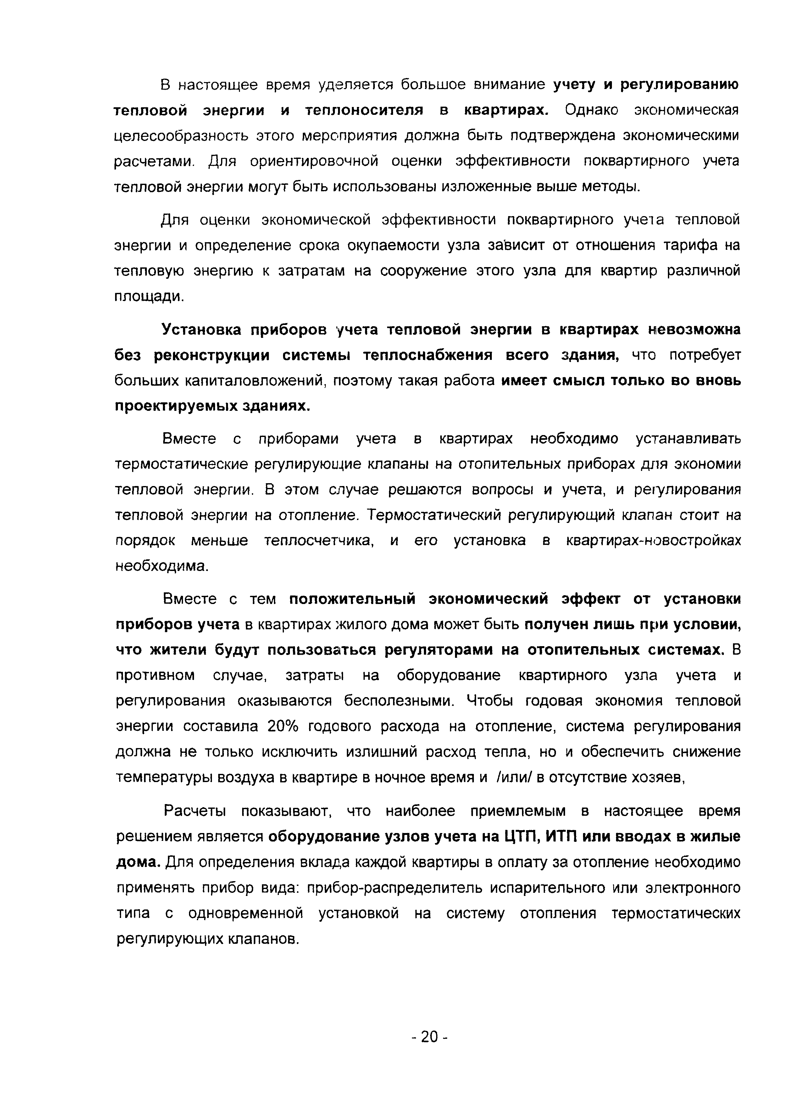 Методические рекомендации