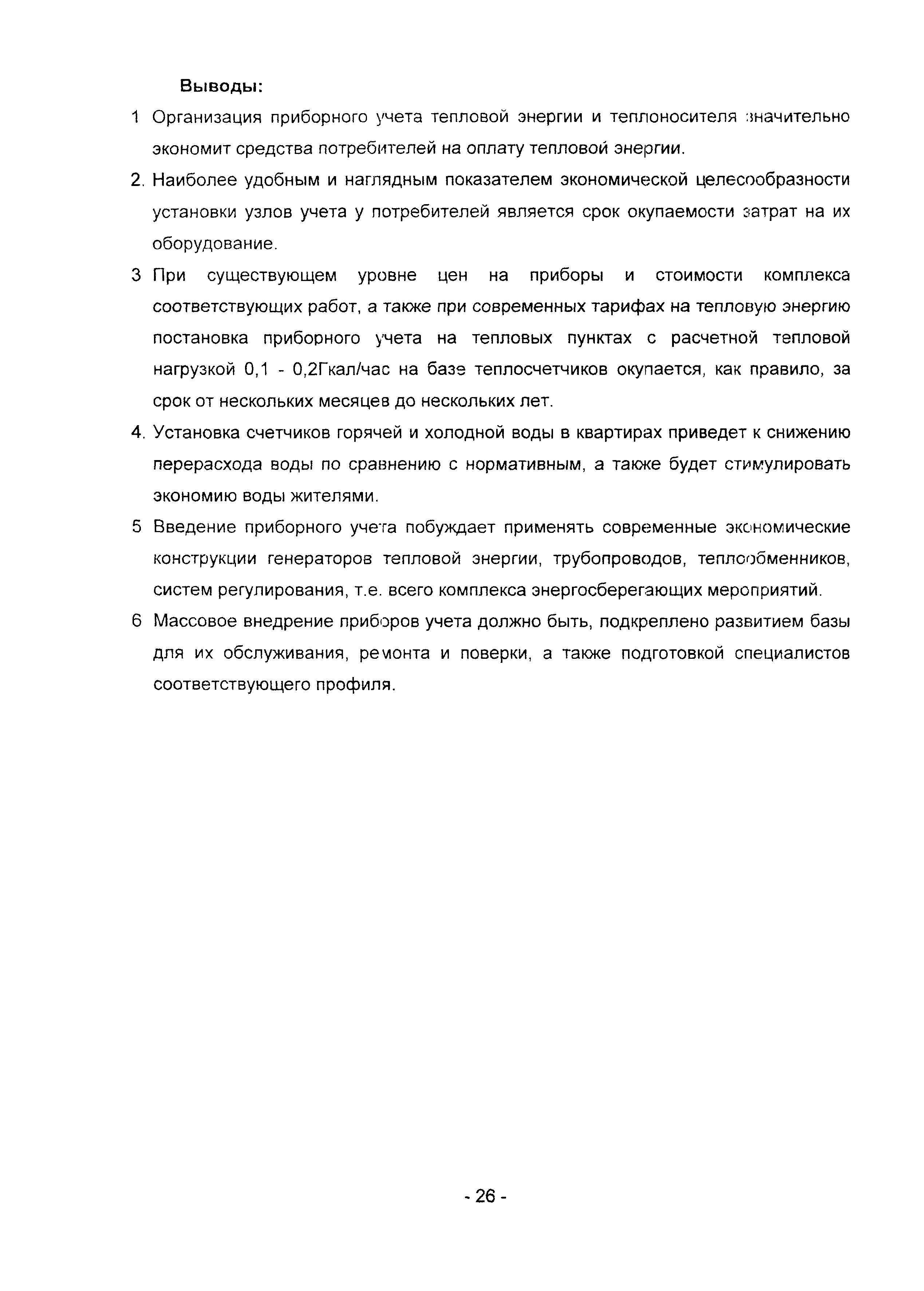 Методические рекомендации
