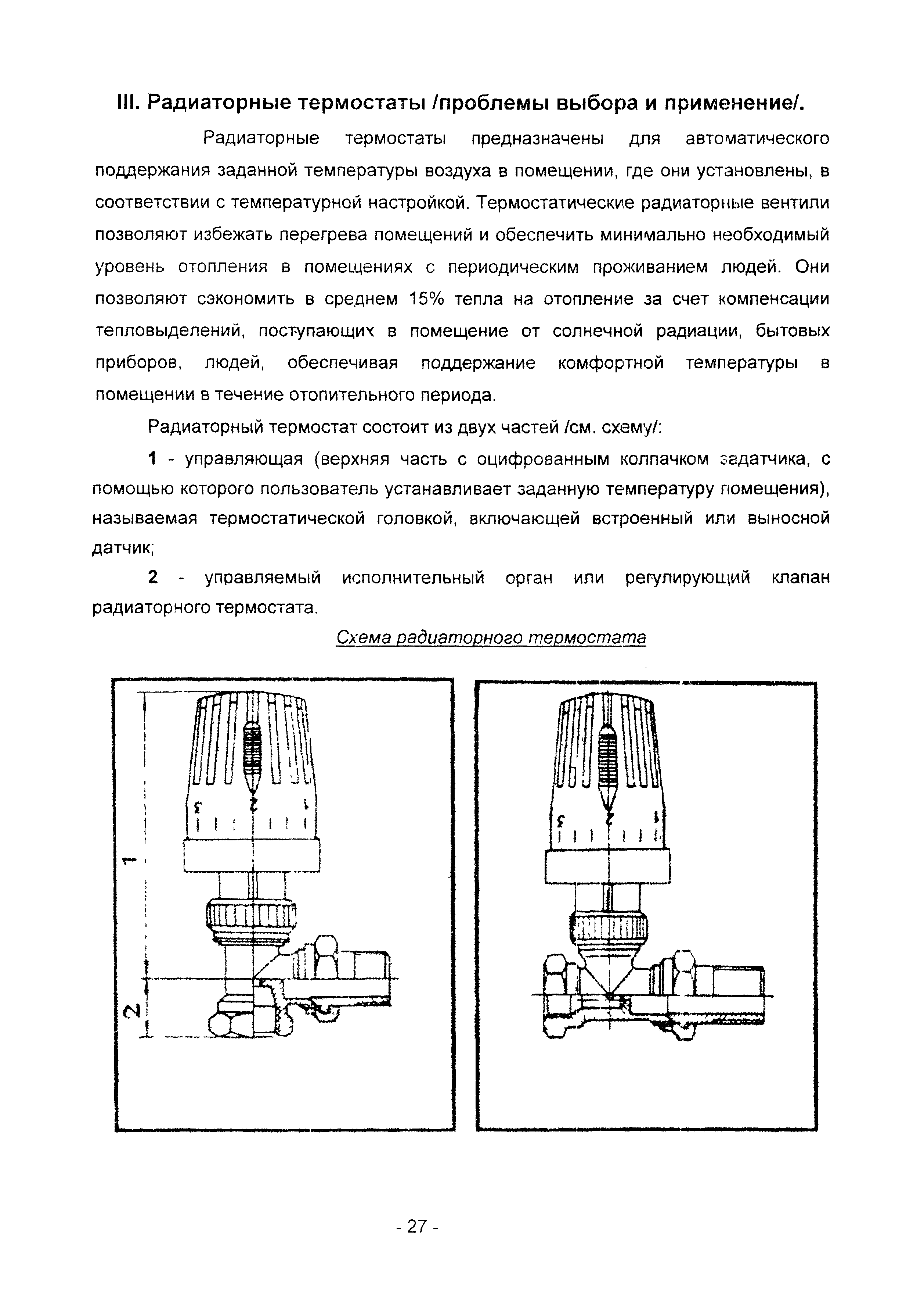 Методические рекомендации