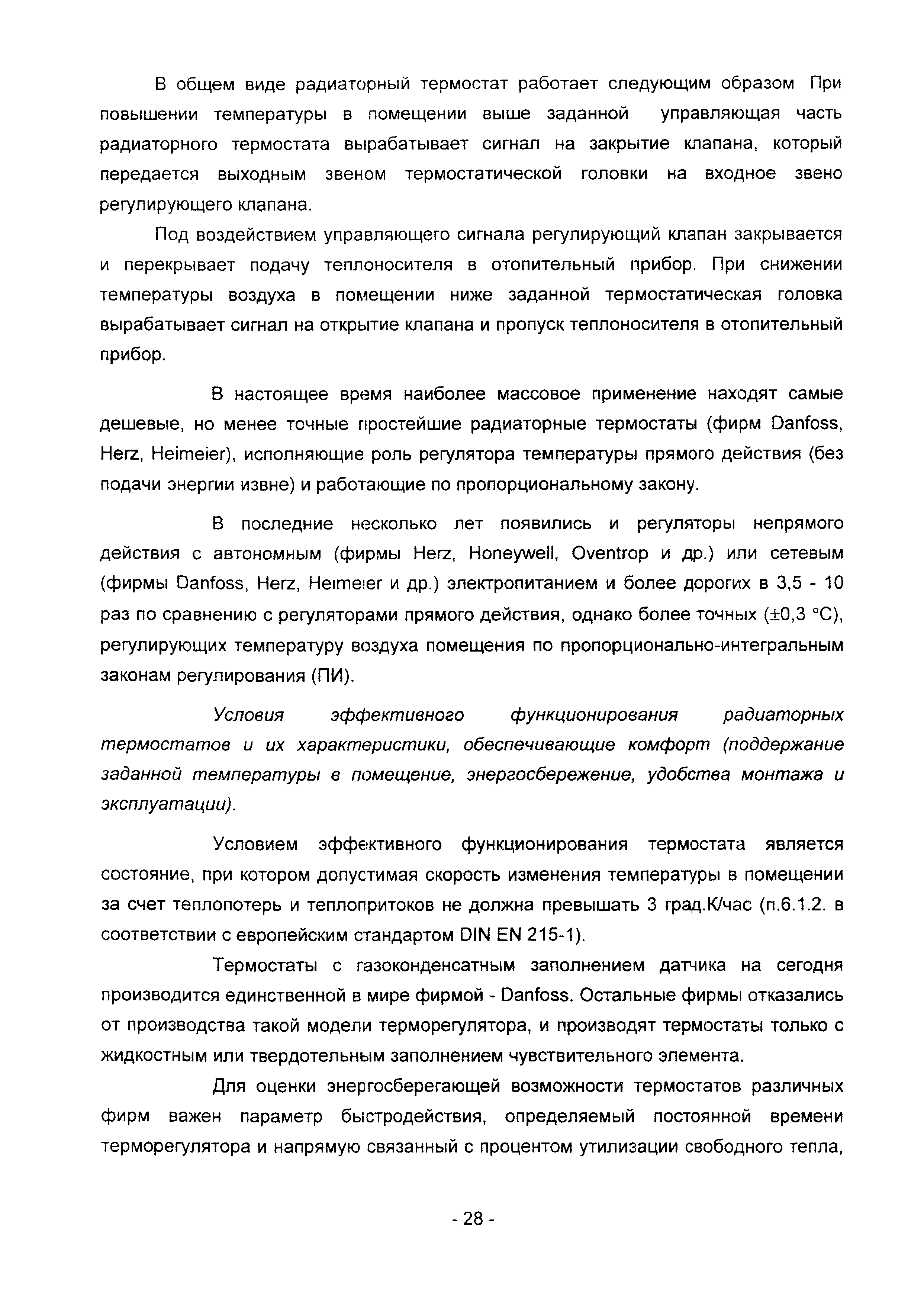 Методические рекомендации