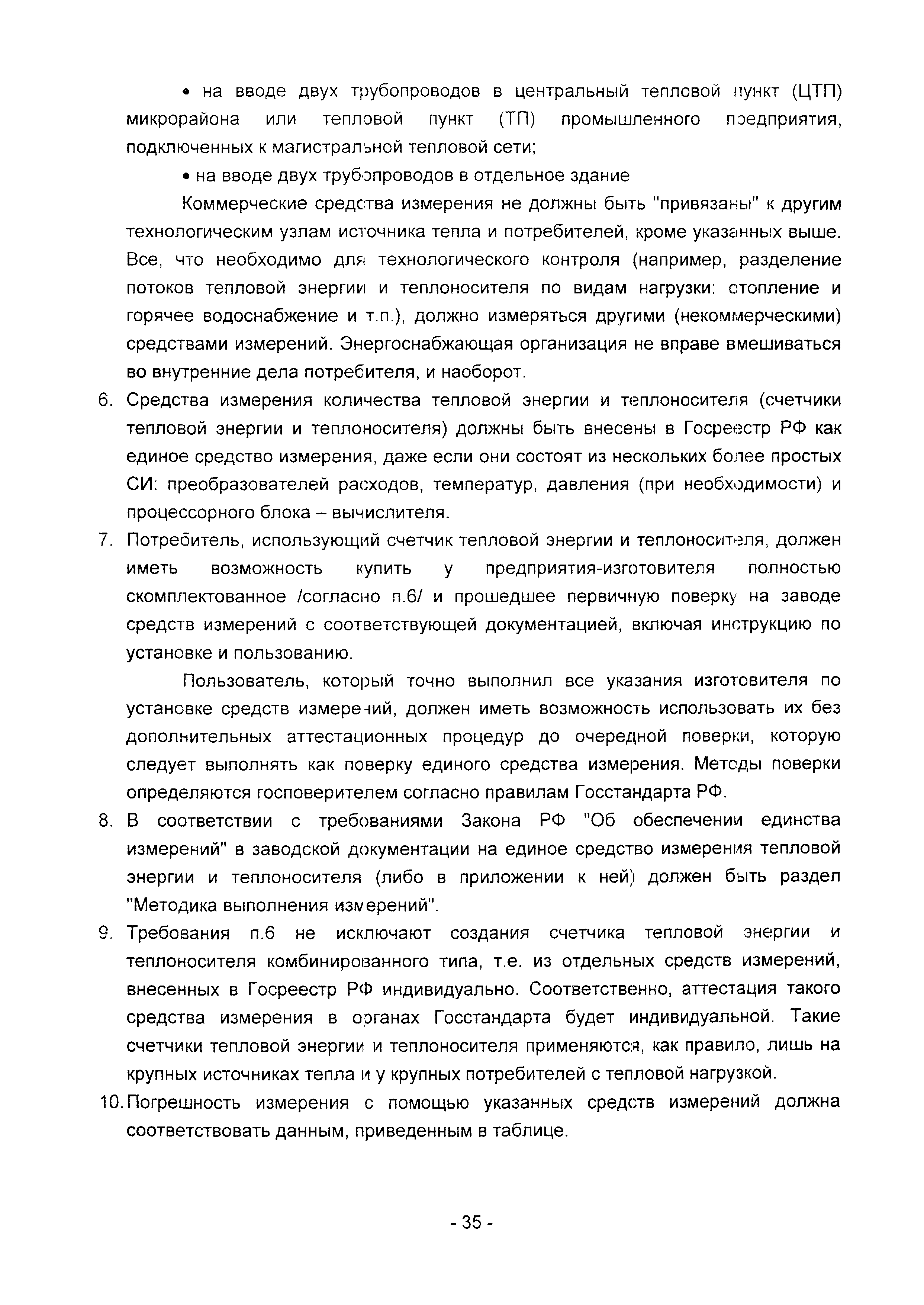 Методические рекомендации