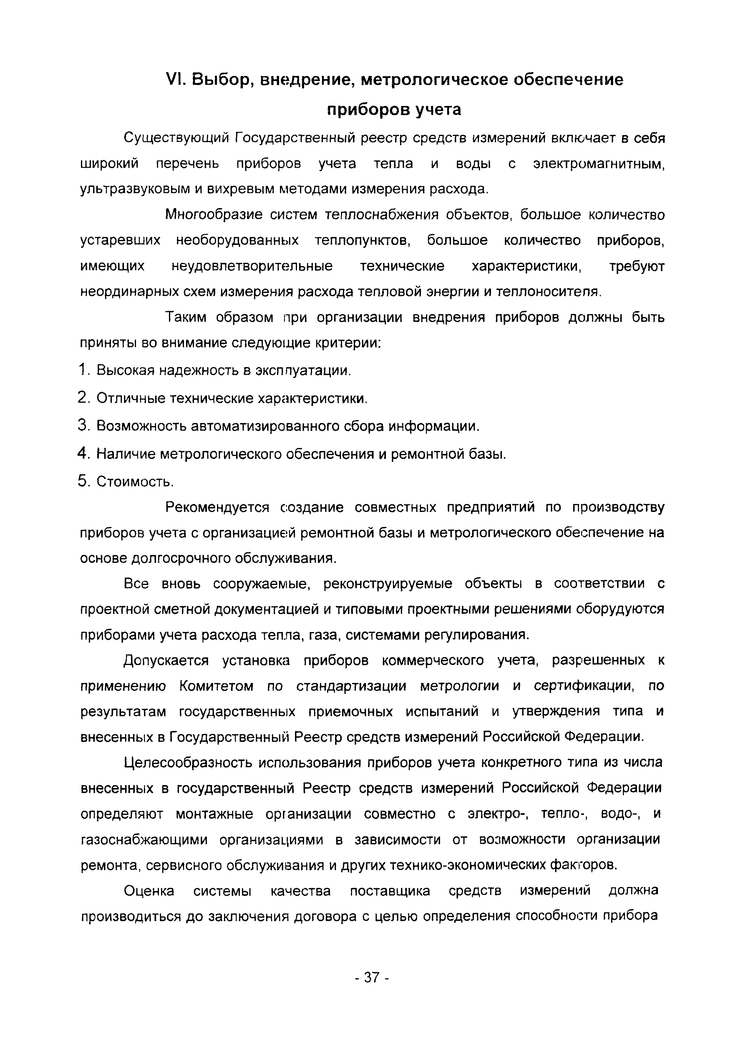 Методические рекомендации