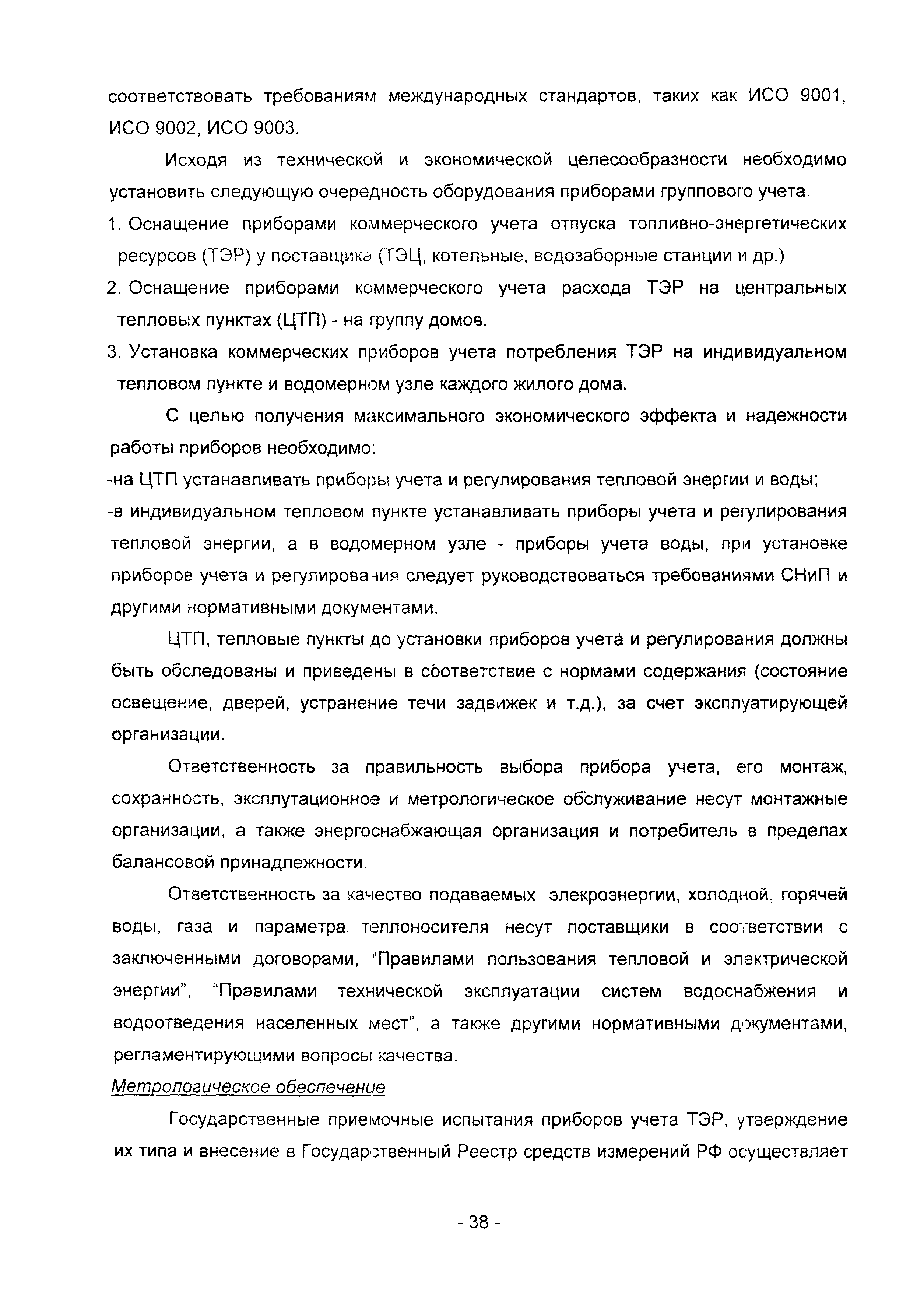 Методические рекомендации