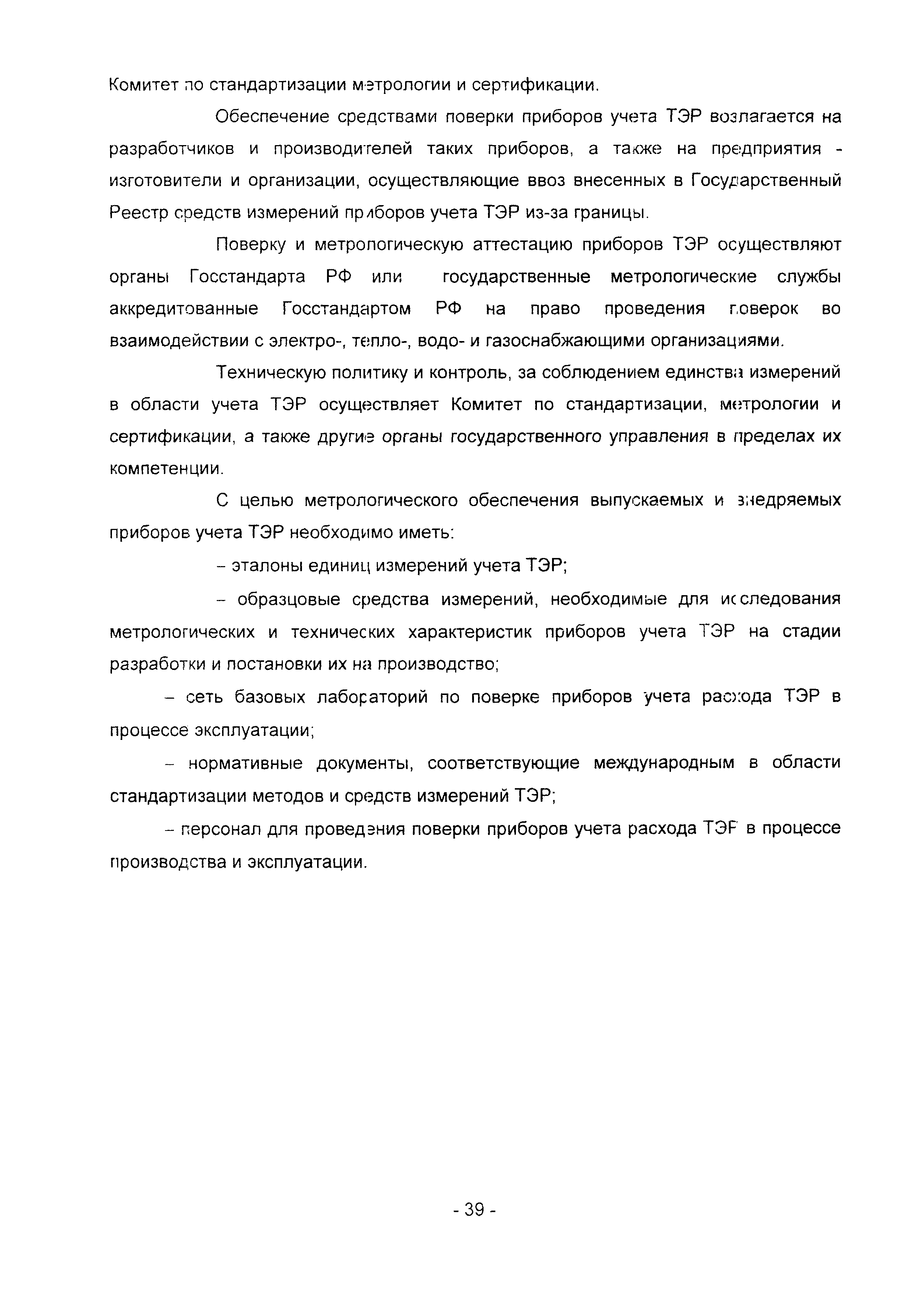 Методические рекомендации