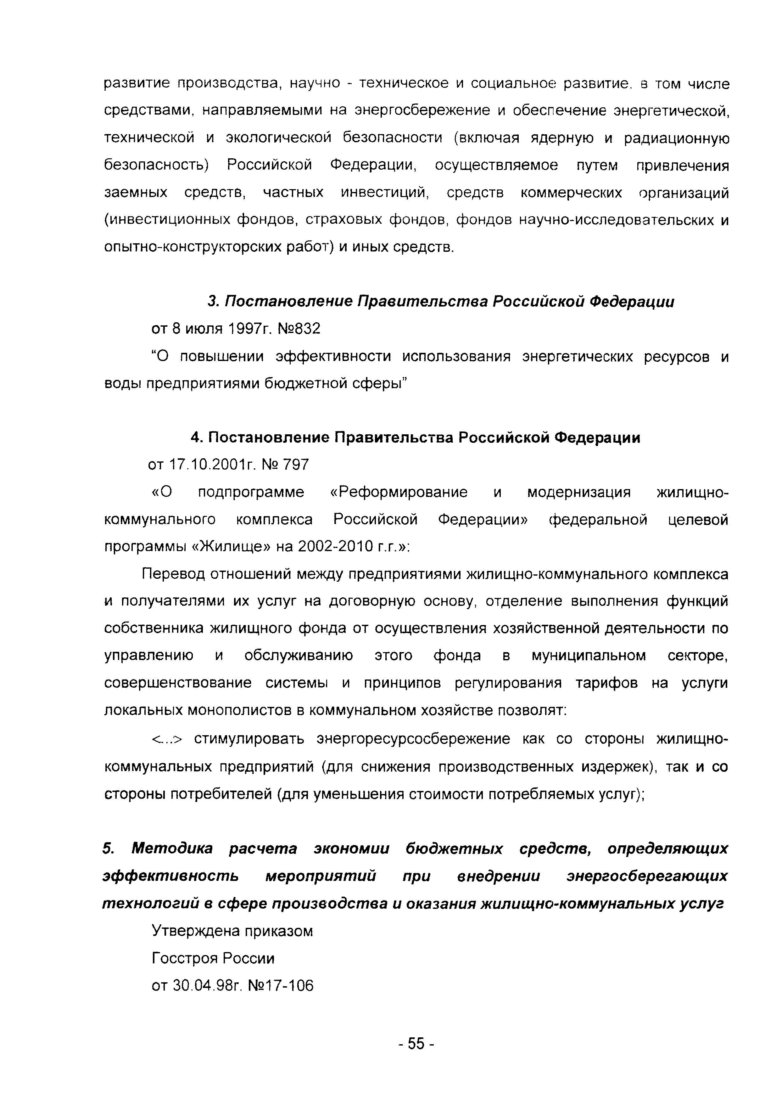 Методические рекомендации