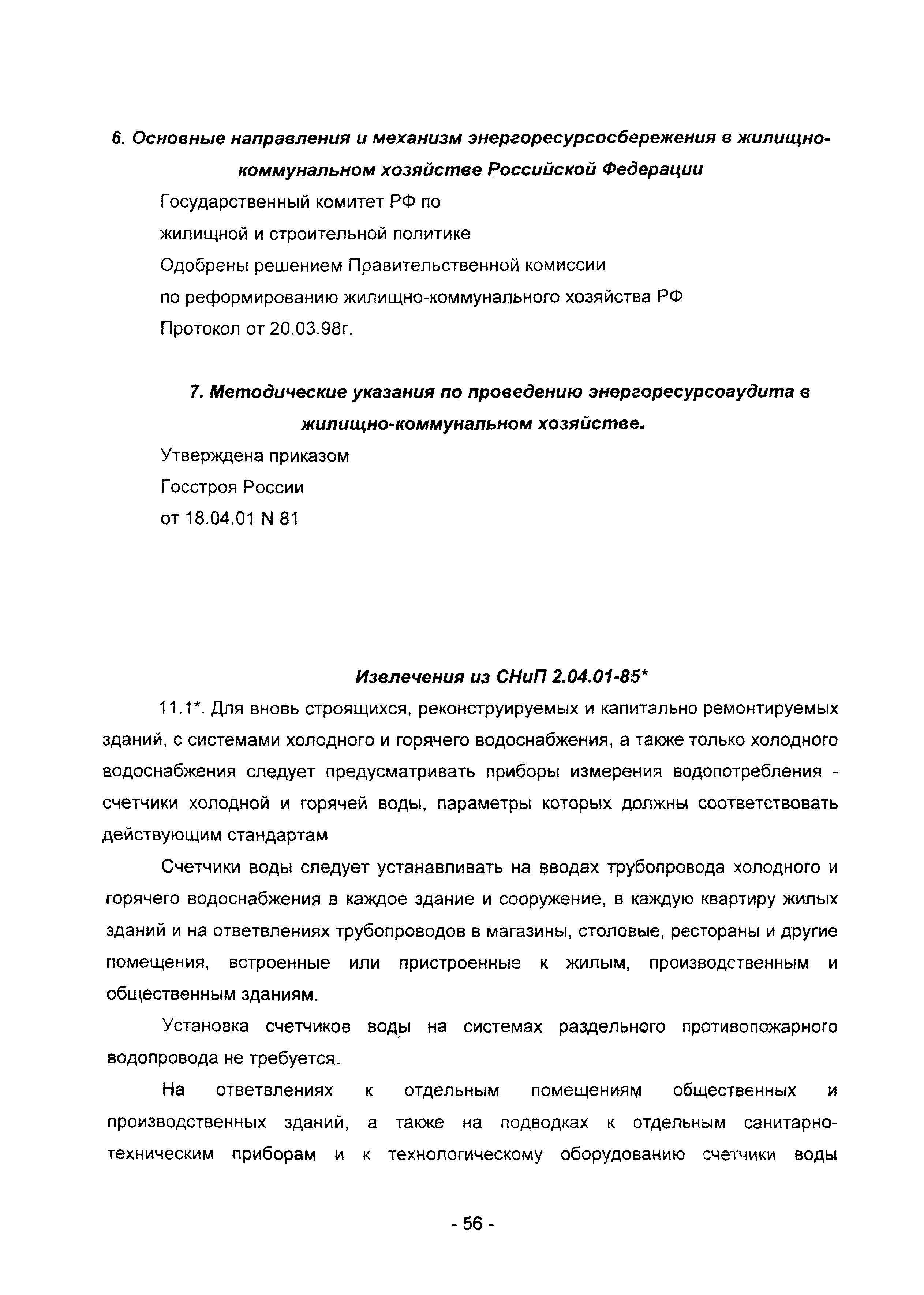 Методические рекомендации