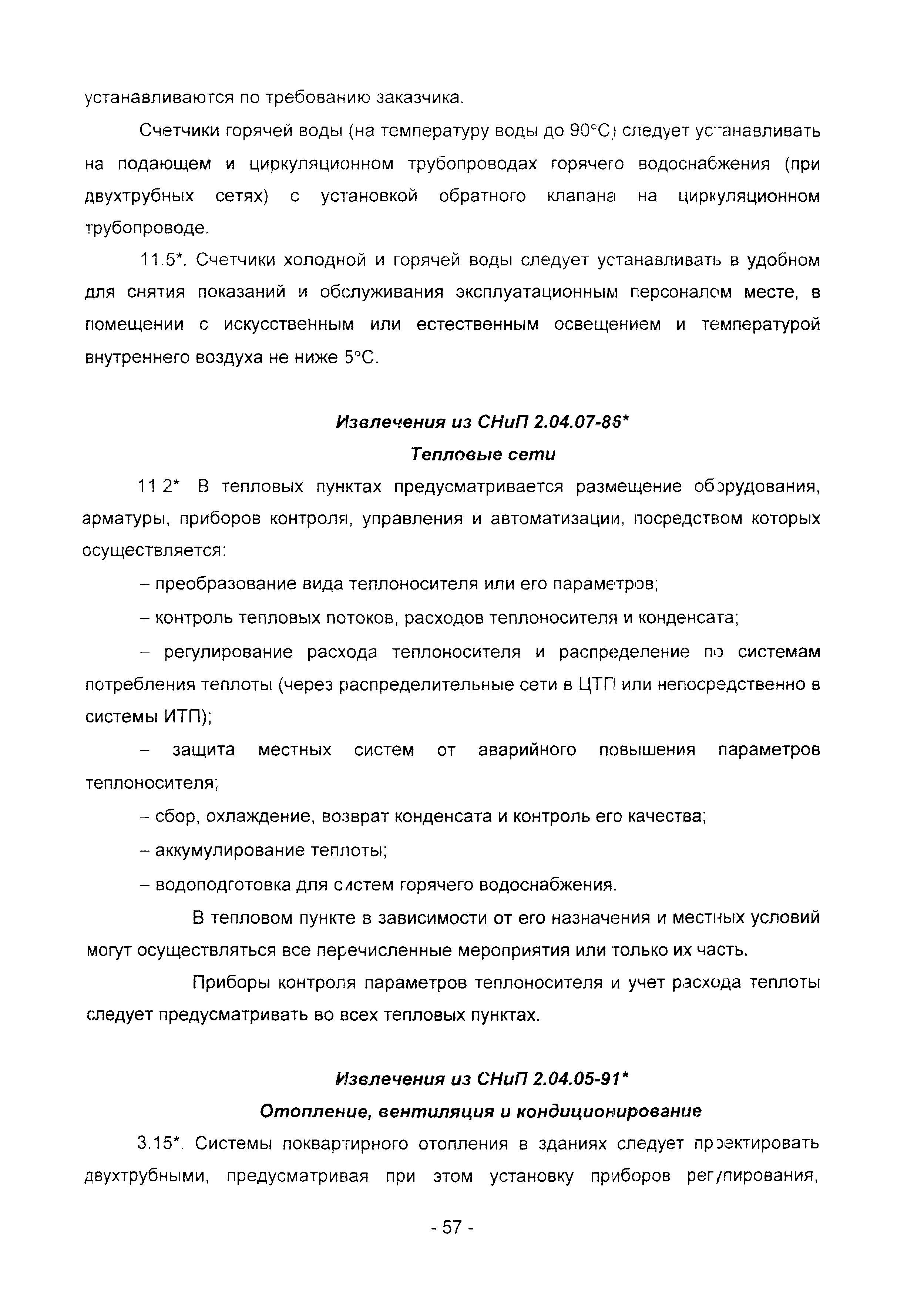 Методические рекомендации
