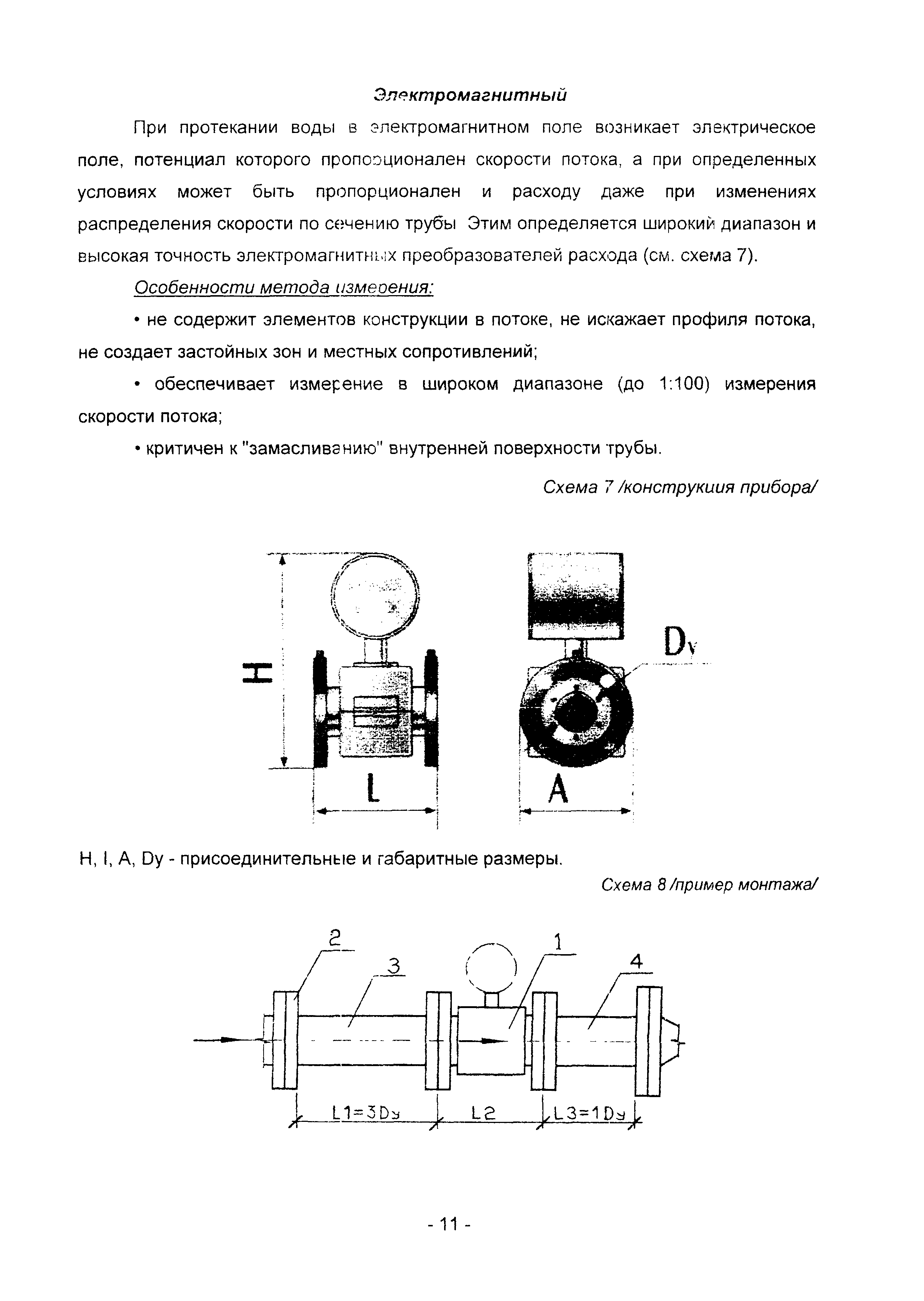 Методические рекомендации