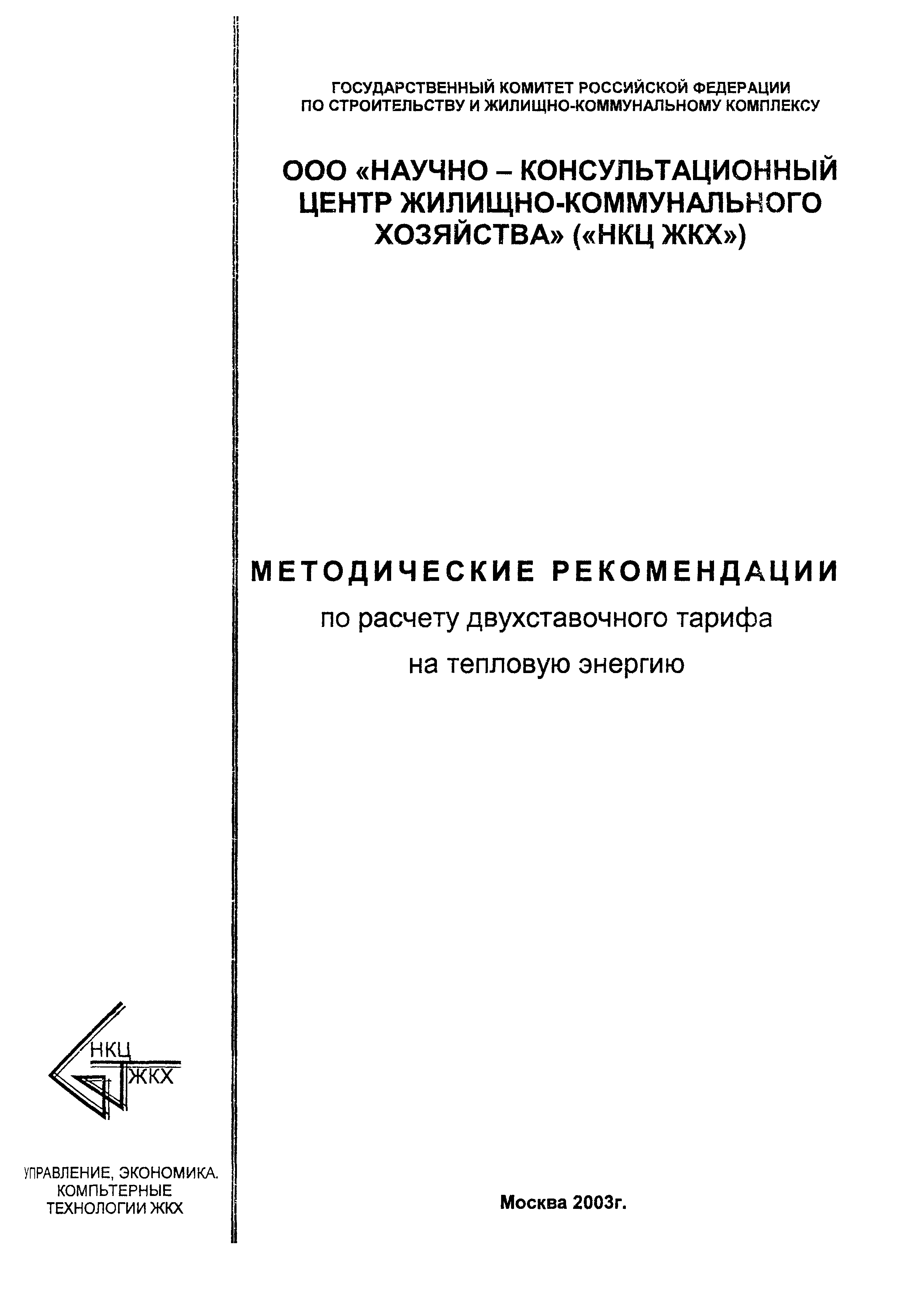 Методические рекомендации 