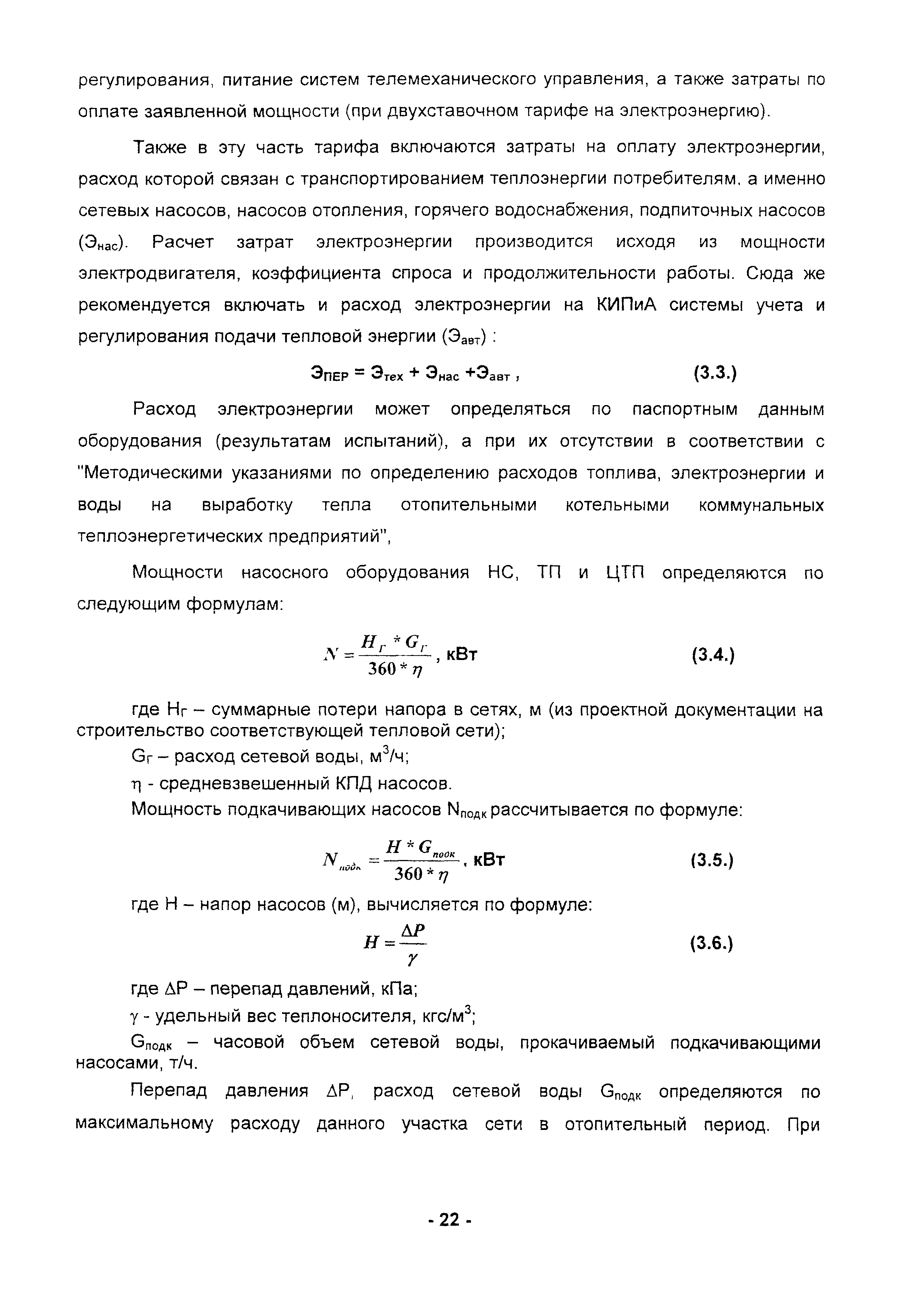 Методические рекомендации 