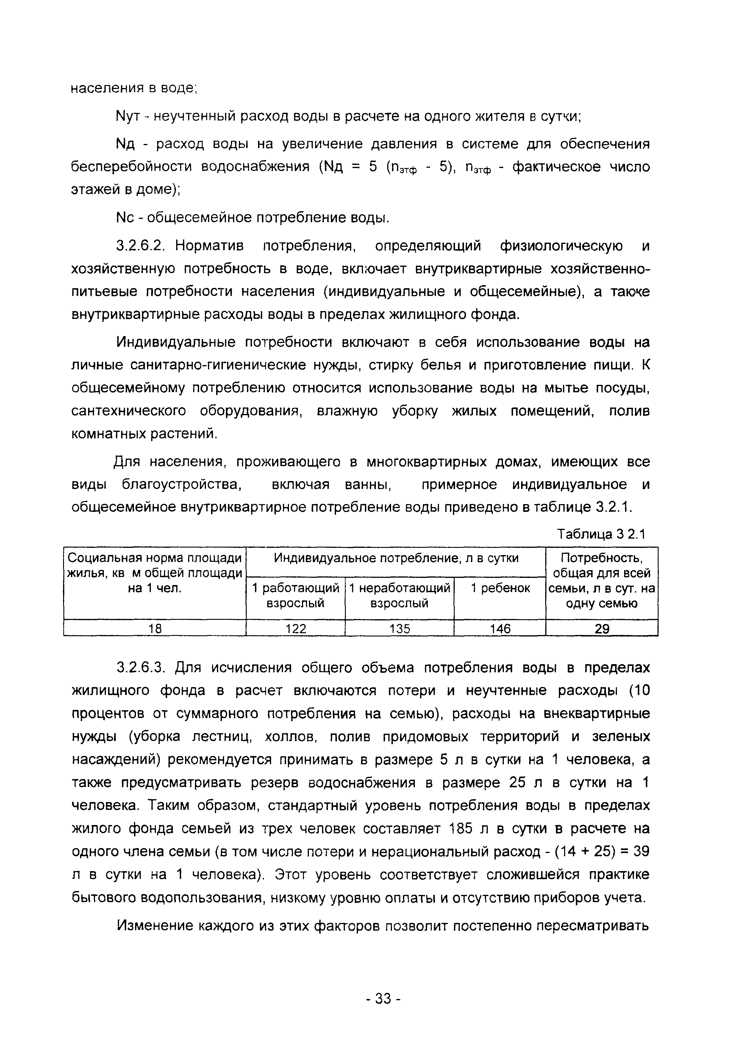 Методические рекомендации 