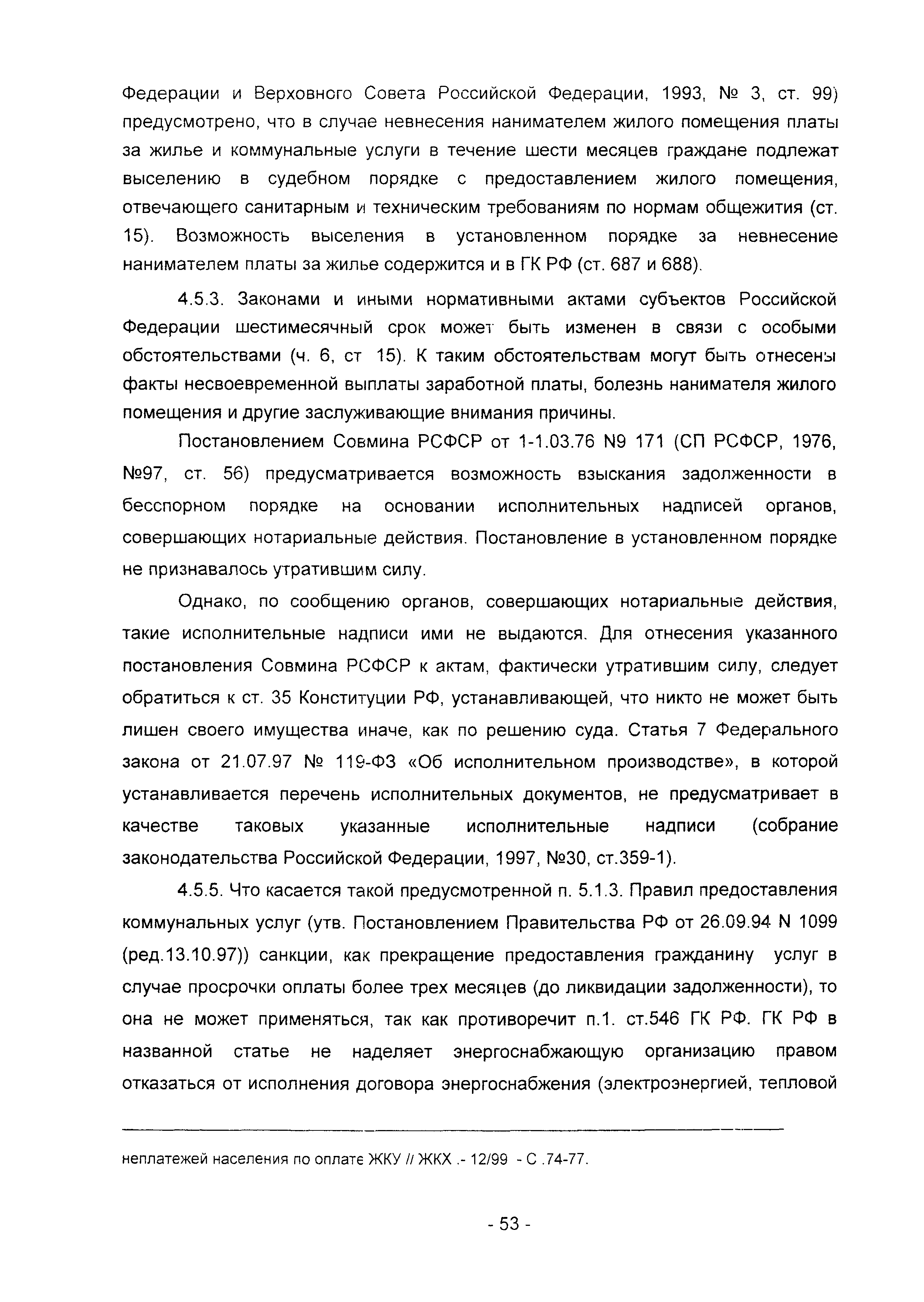 Методические рекомендации 