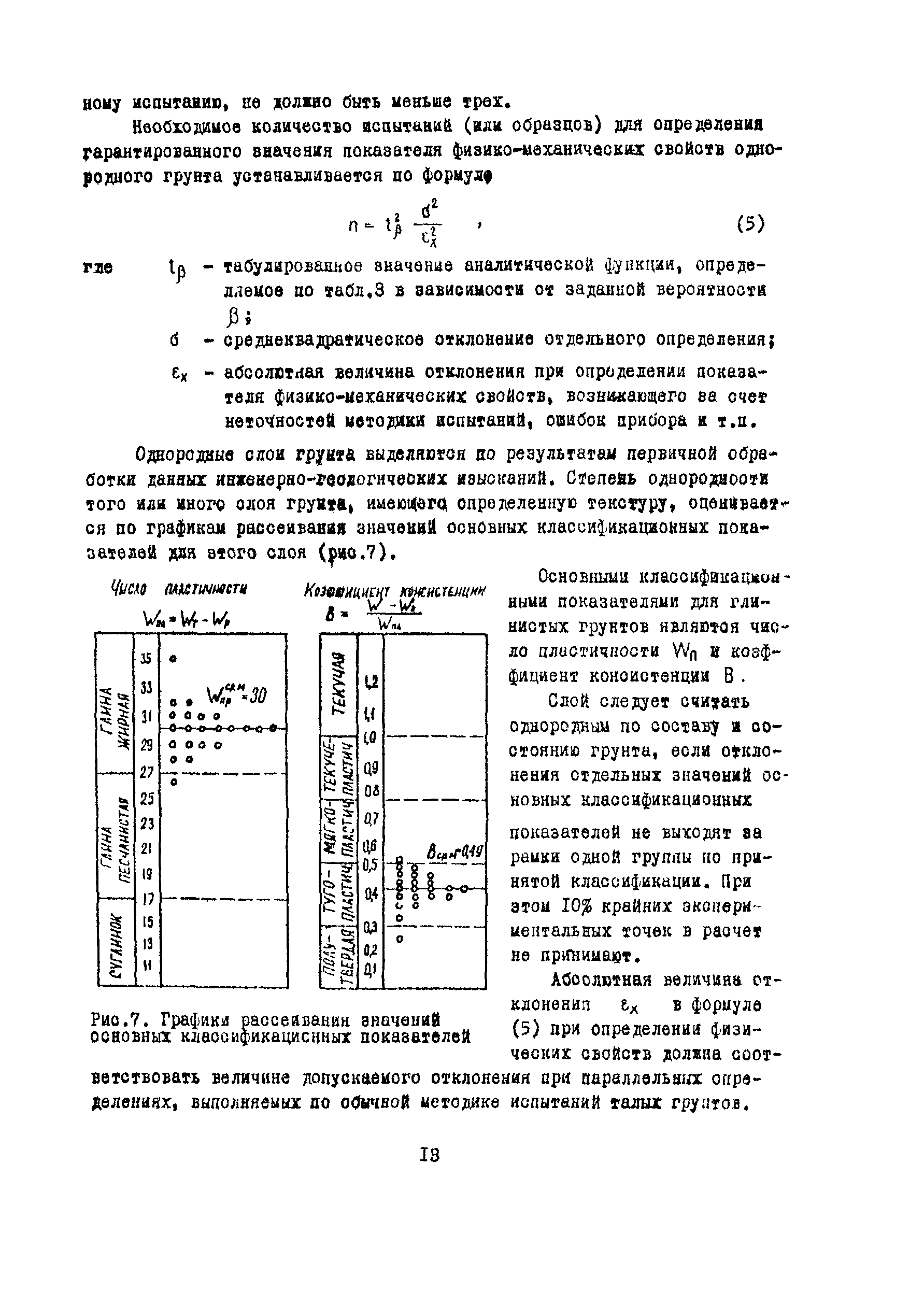 Методические указания 