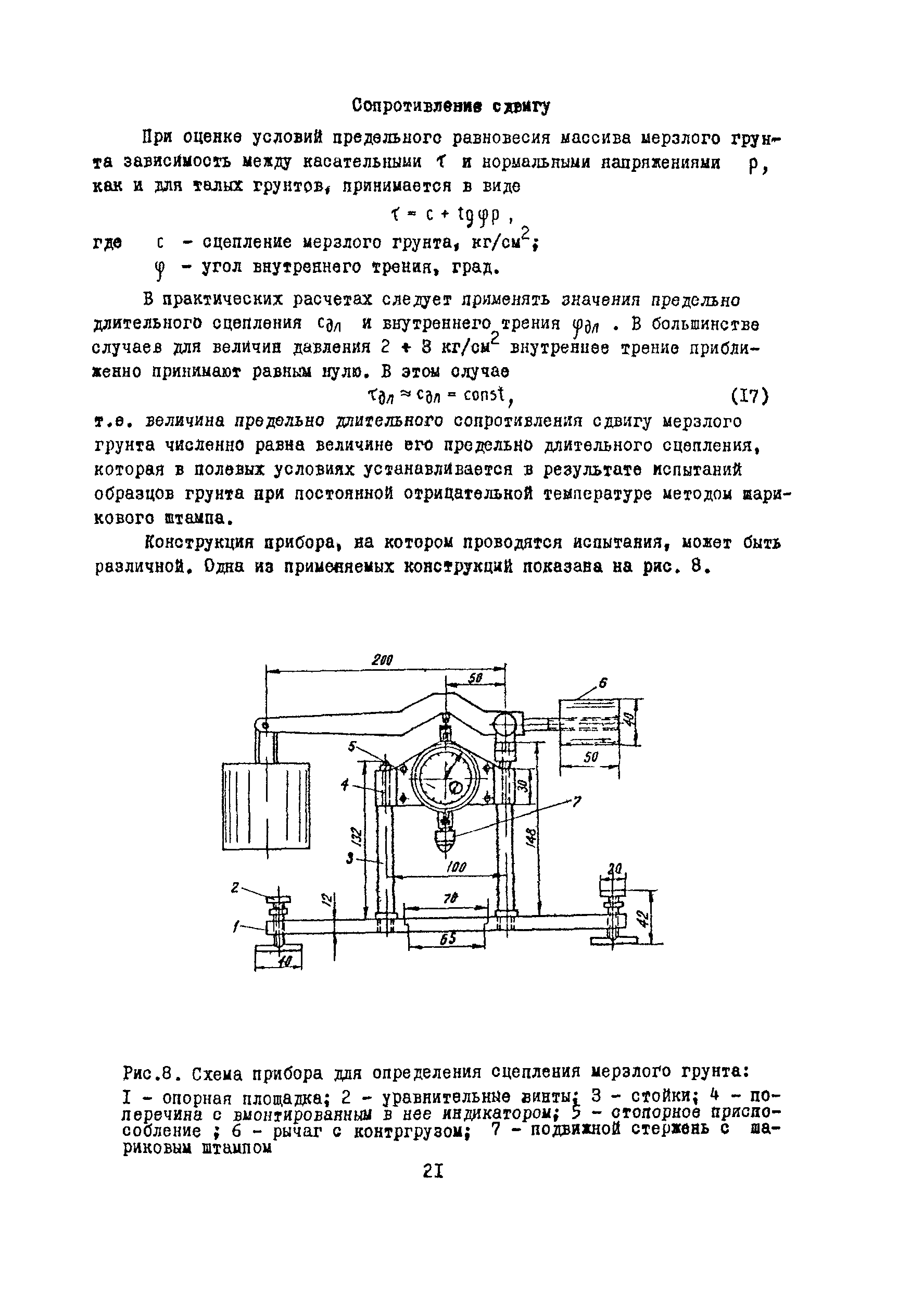 Методические указания 