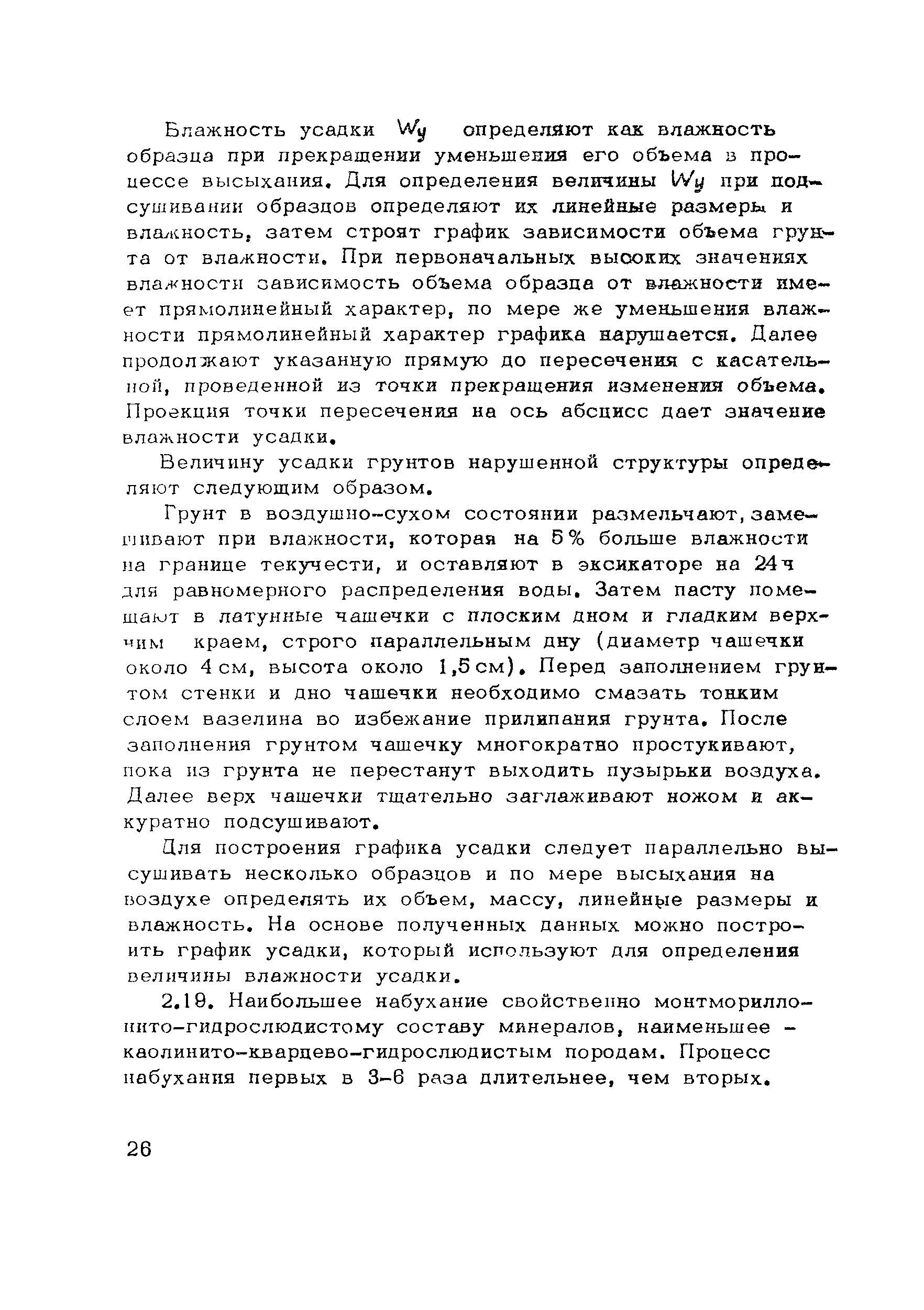 Рекомендации 