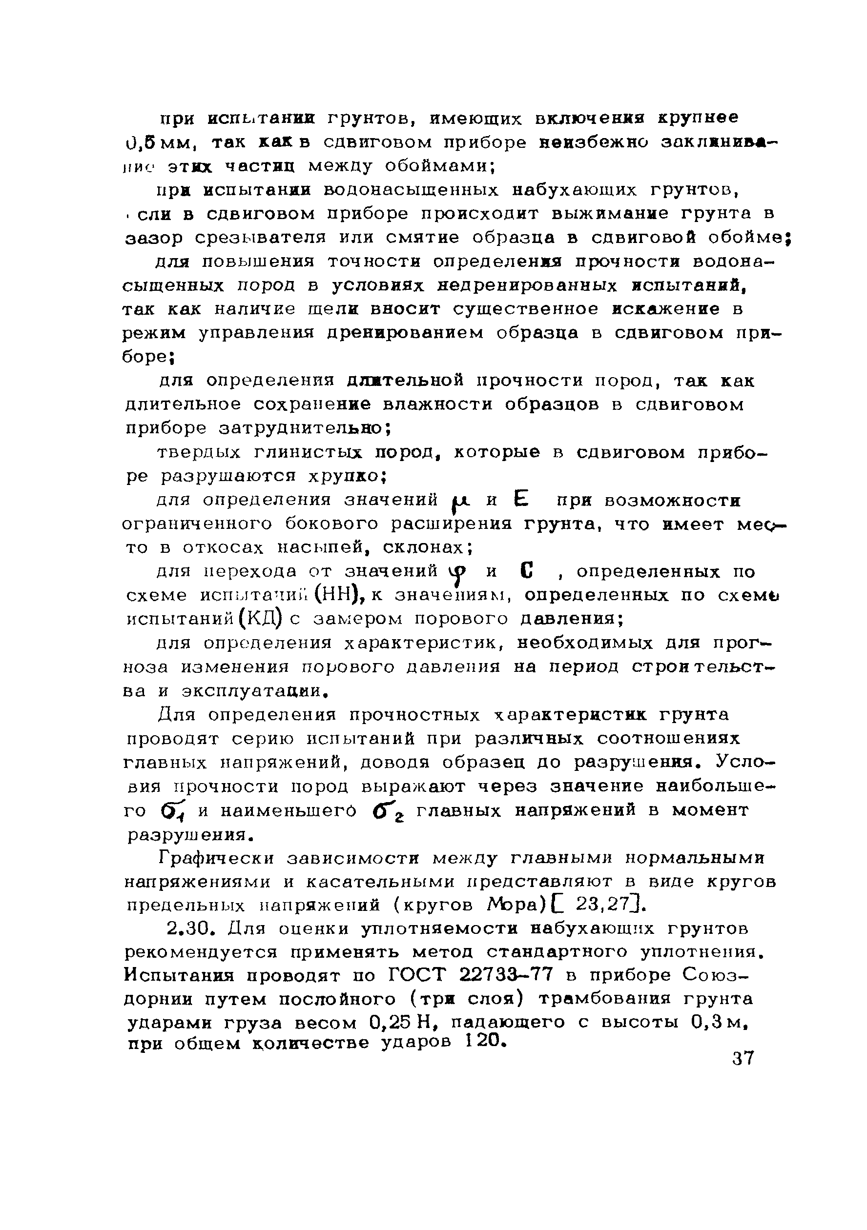 Рекомендации 