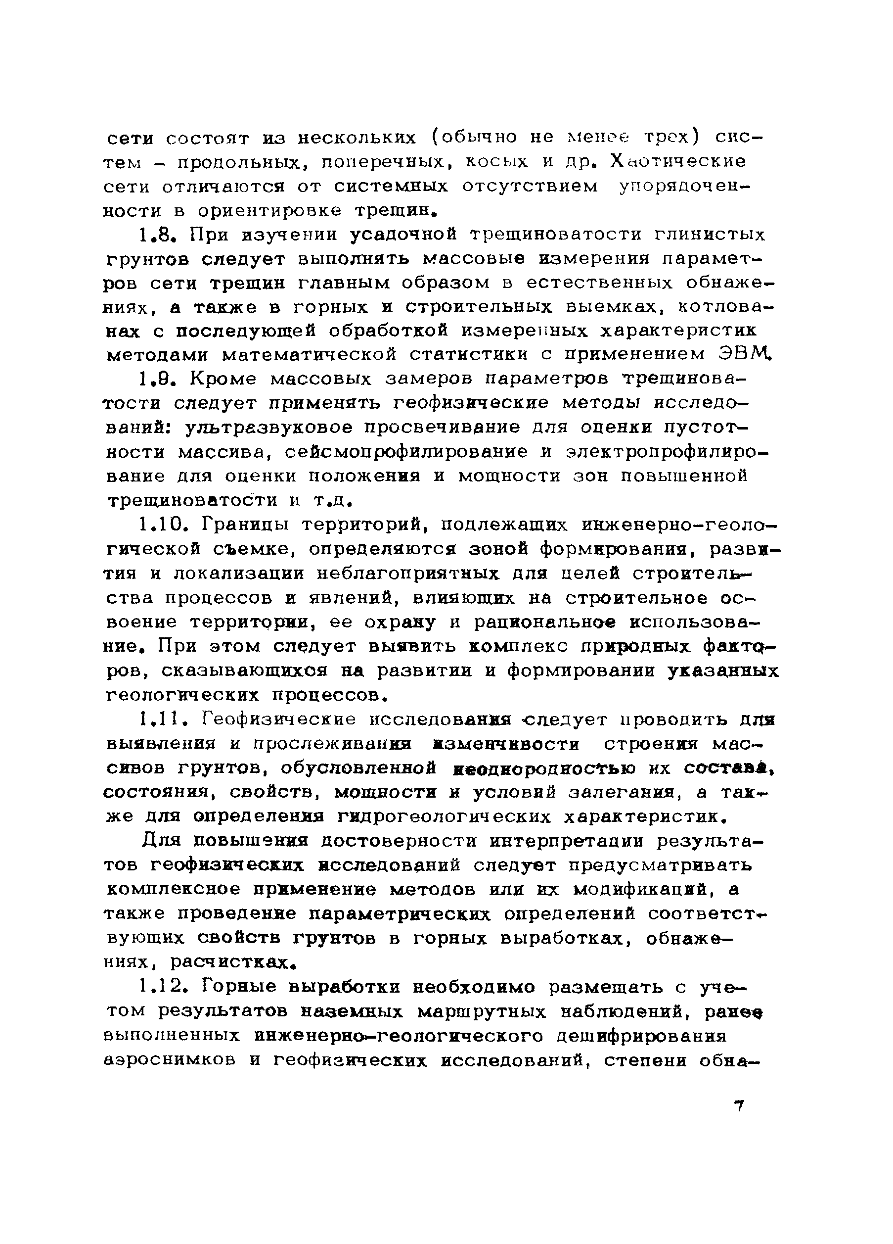 Рекомендации 