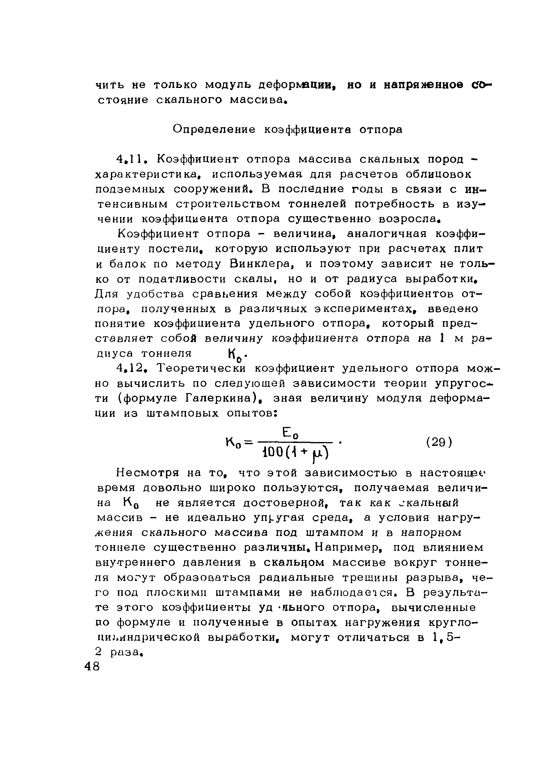 Методические рекомендации 