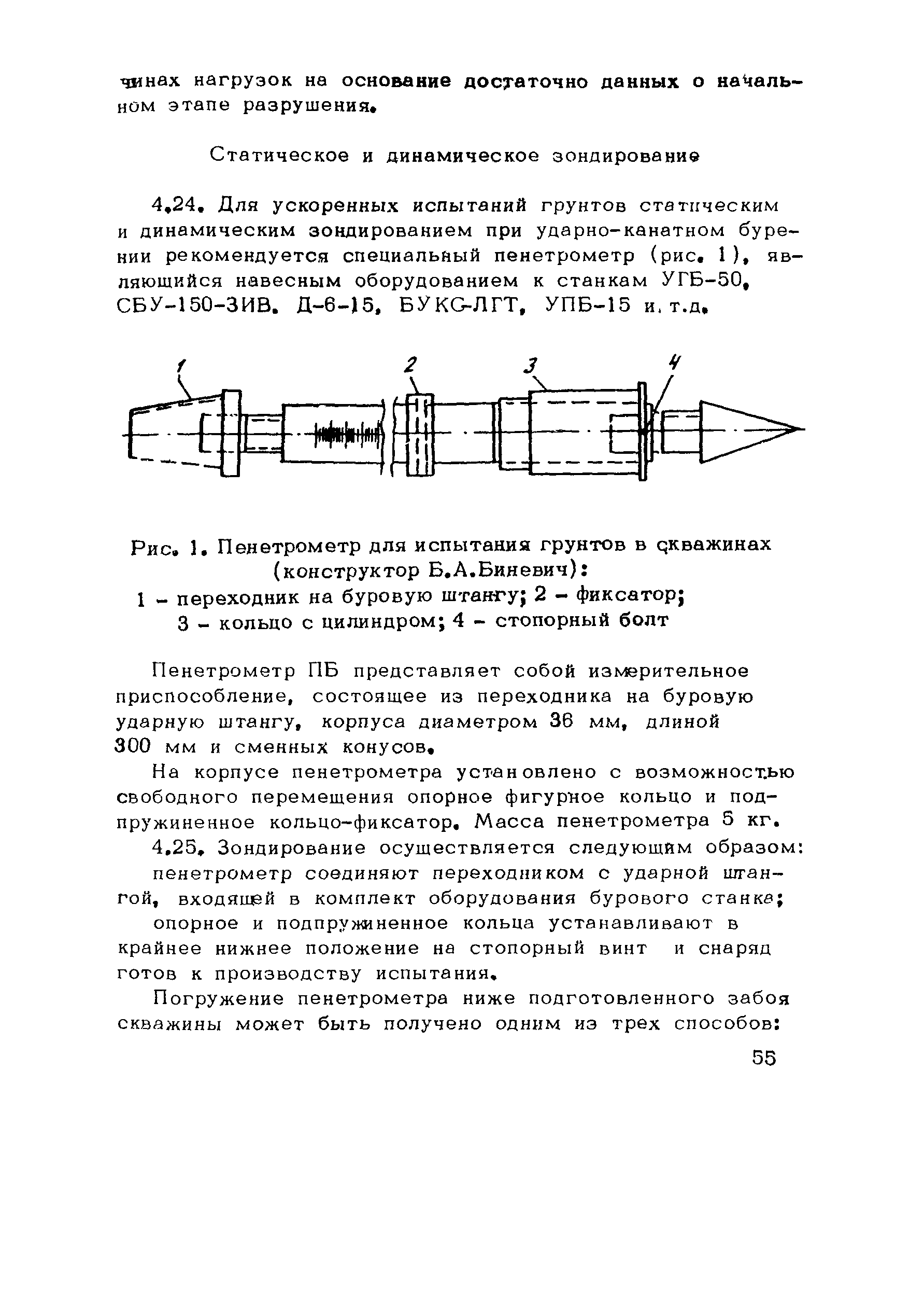 Методические рекомендации 