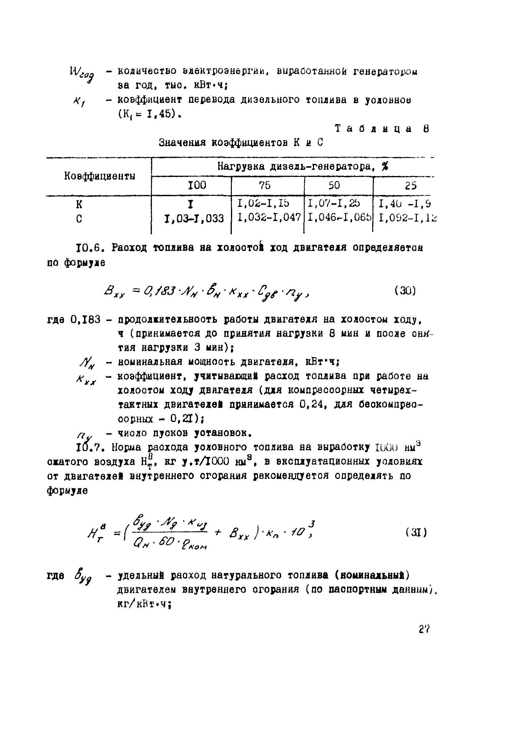 Методические рекомендации 