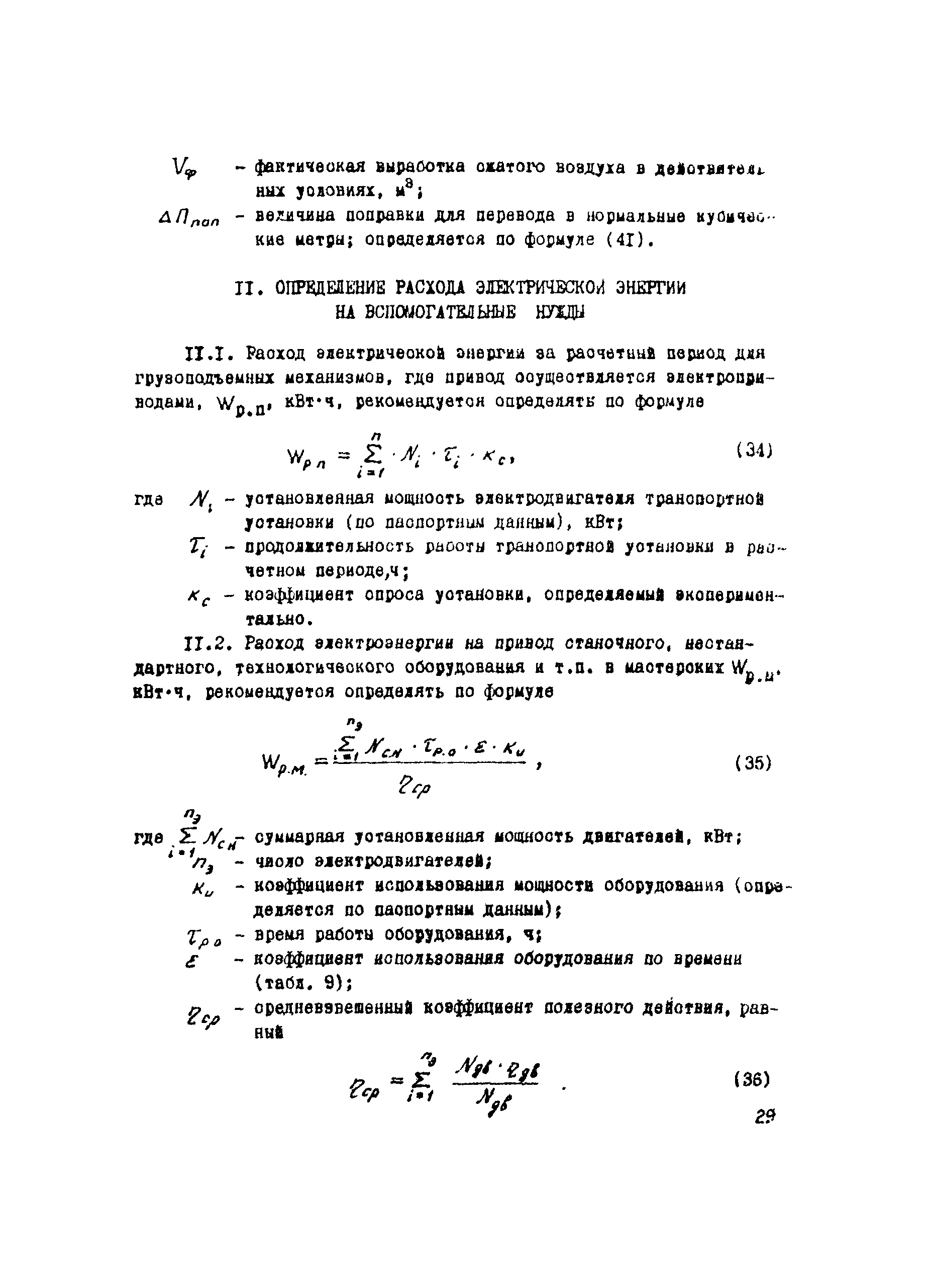 Методические рекомендации 