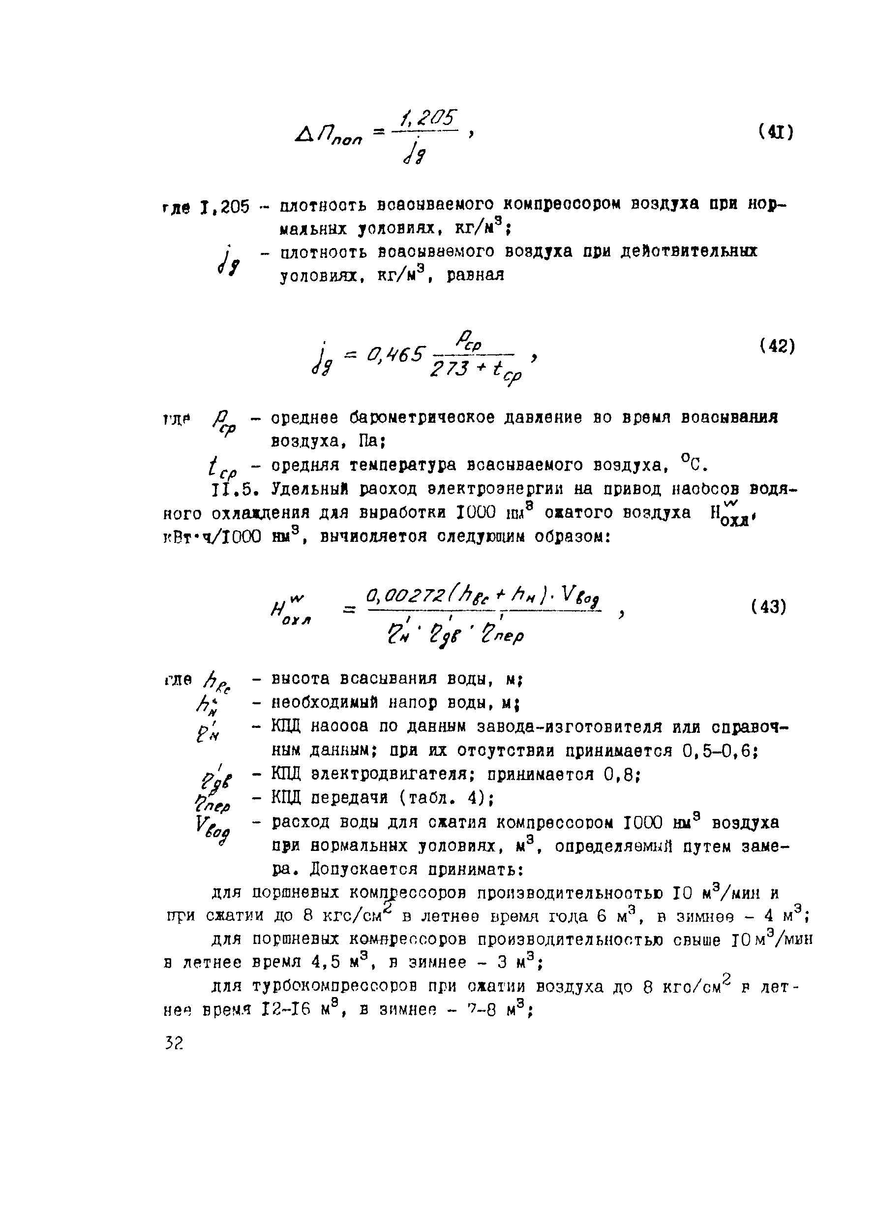 Методические рекомендации 