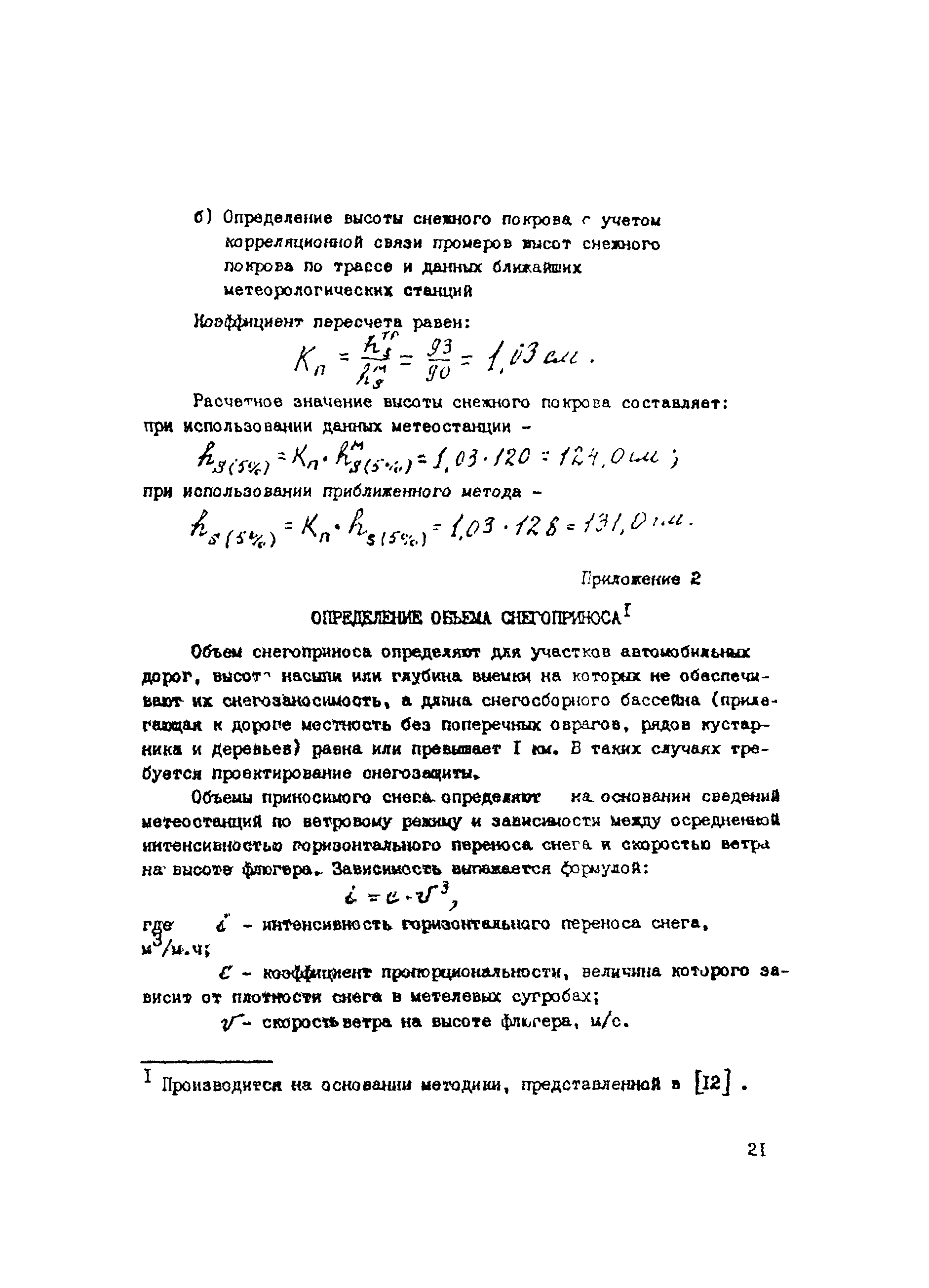 Методические рекомендации 