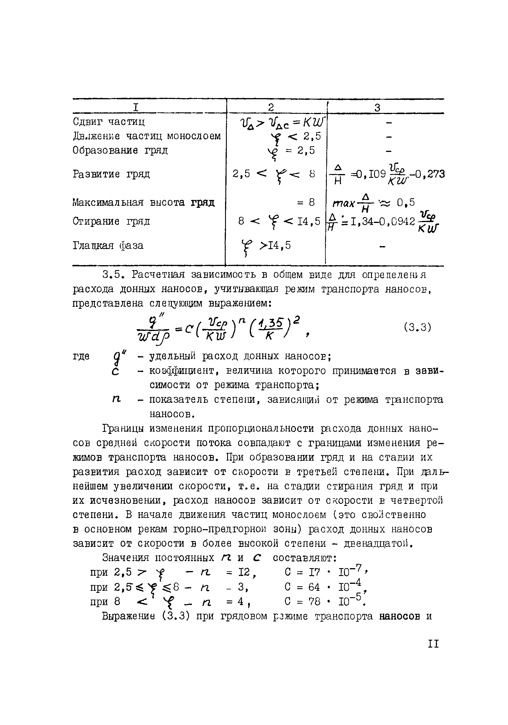 Рекомендации 