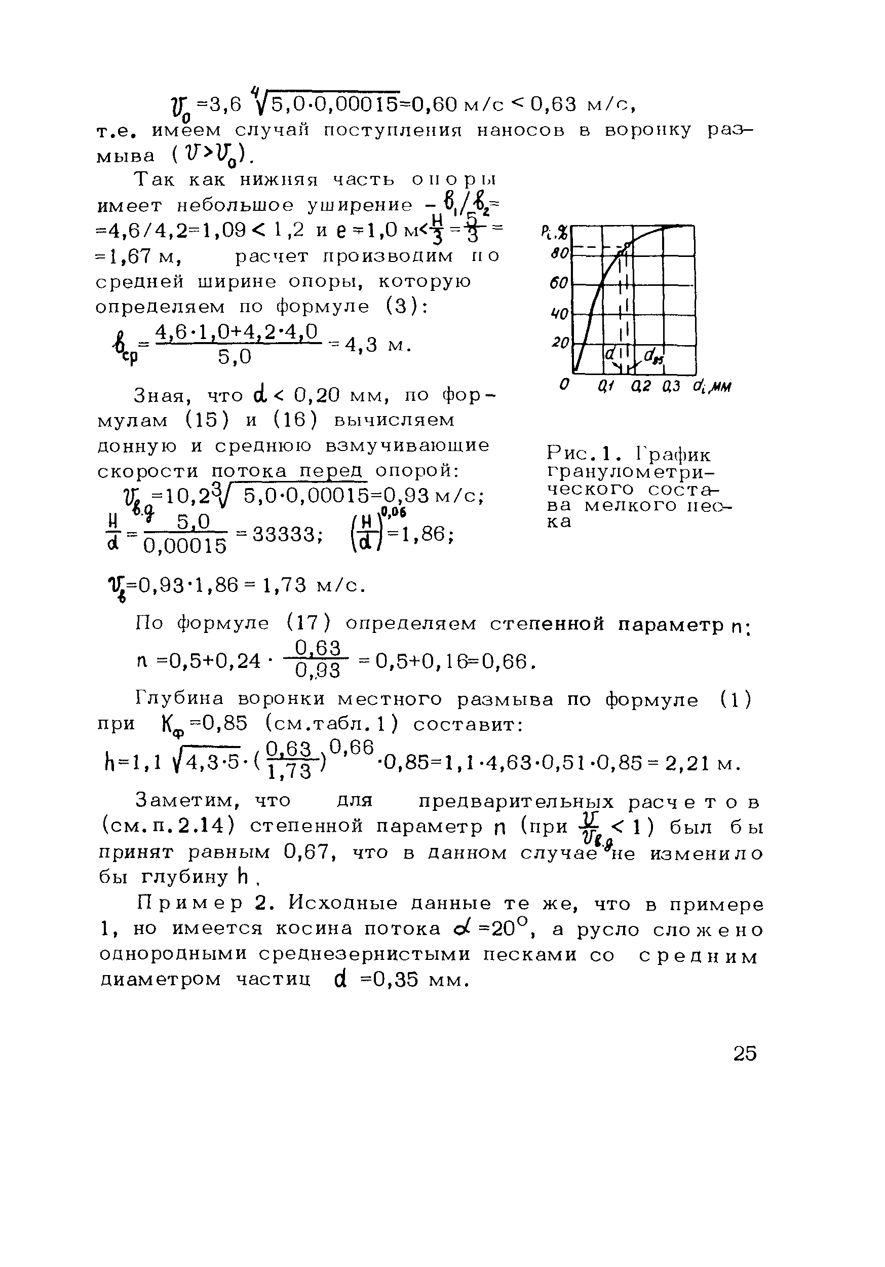 Методические рекомендации 