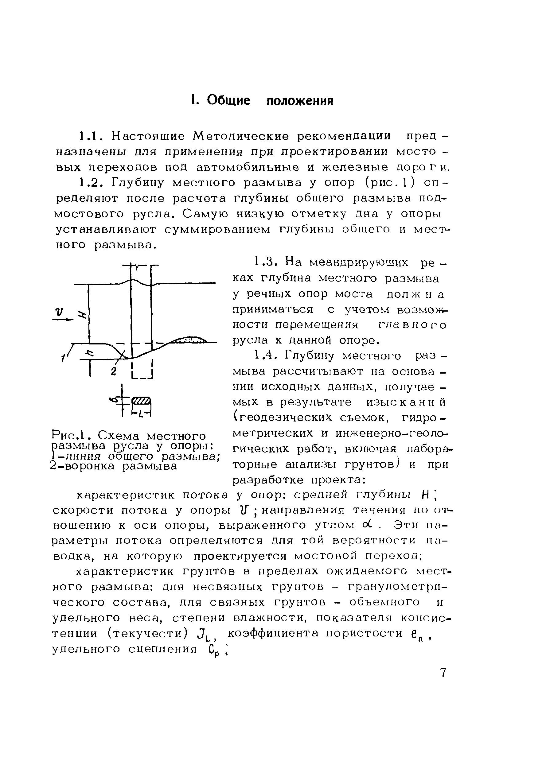 Методические рекомендации 